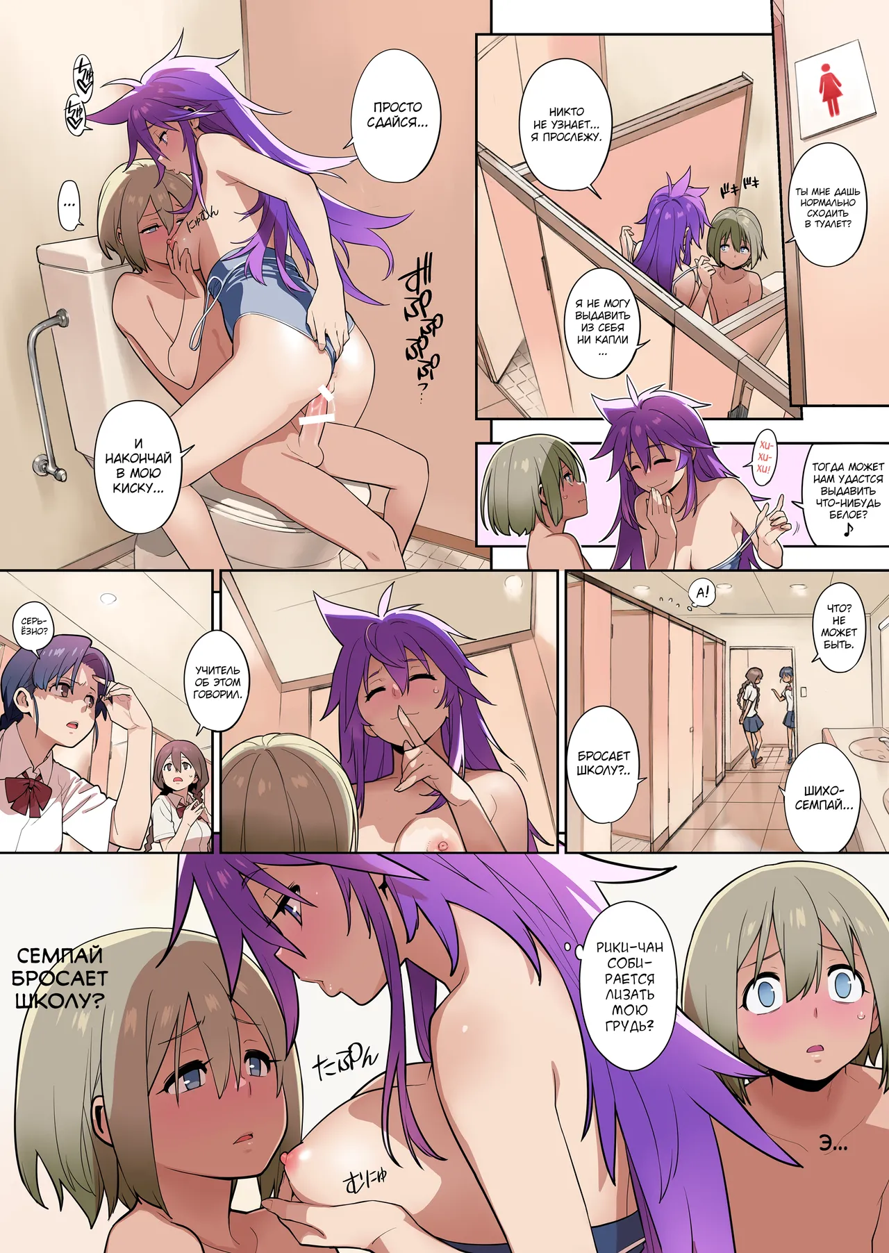 Sore wa Atode page 7 full