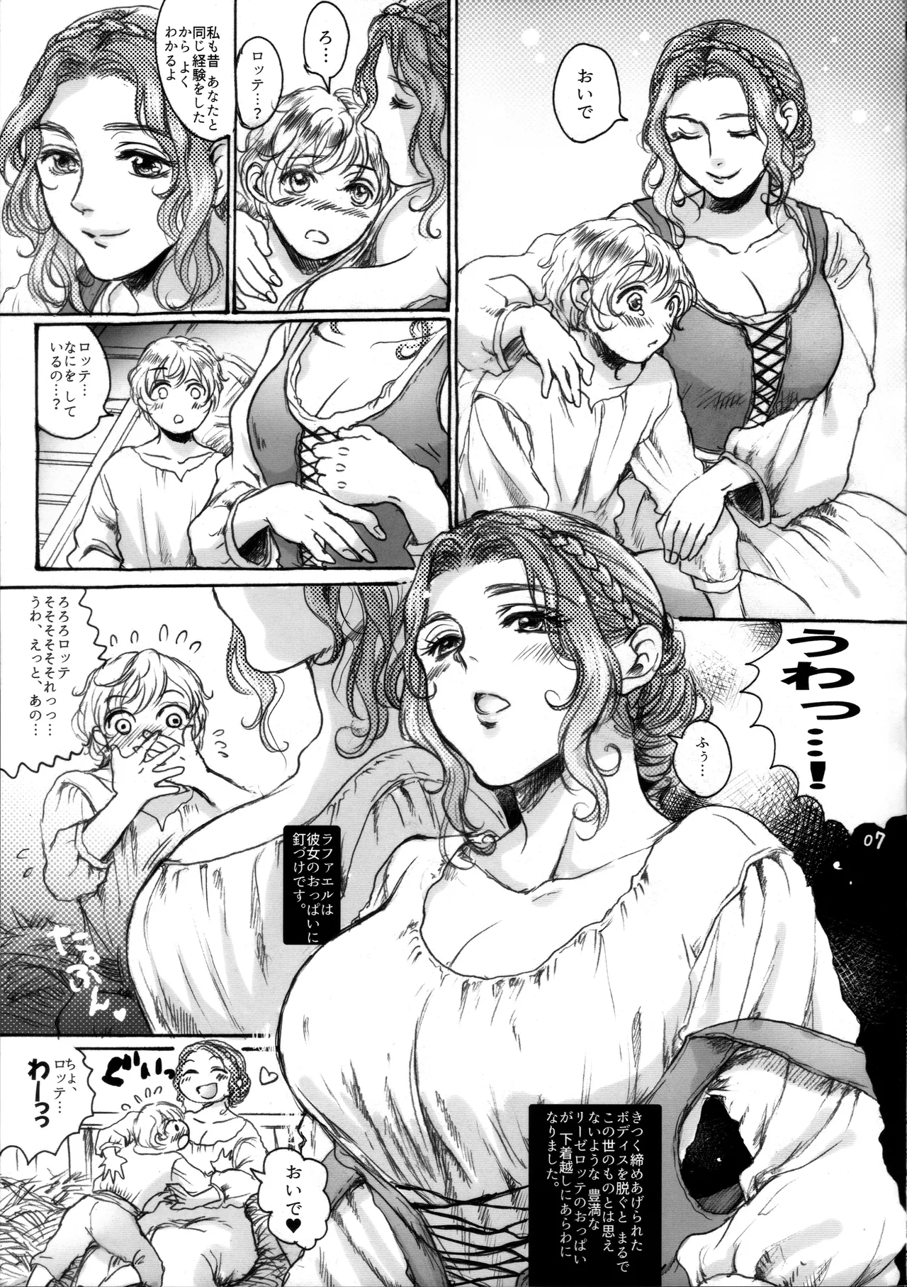 RUHEZEIT page 6 full