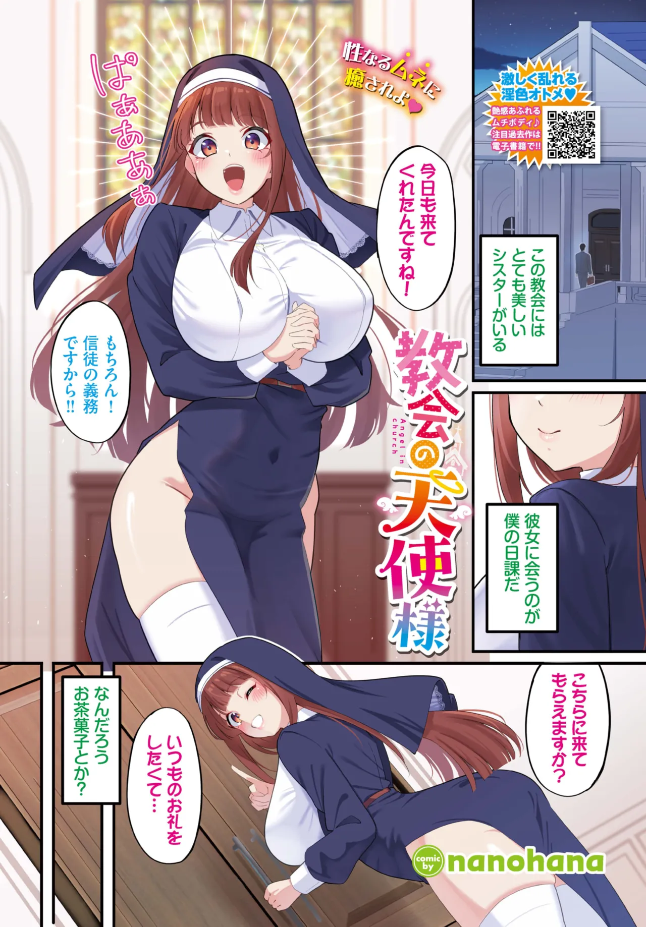 COMIC BAVEL 2025-03 page 11 full