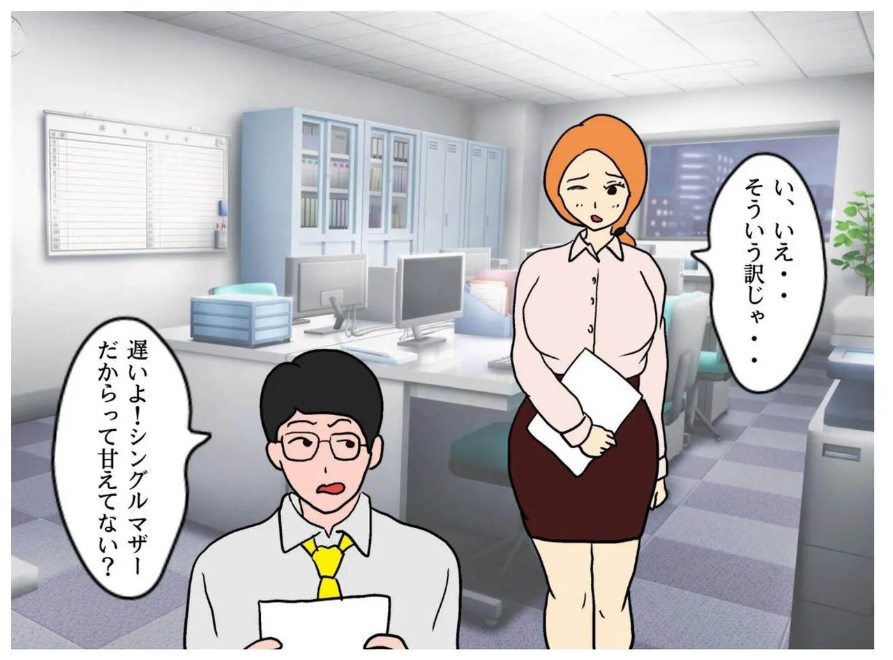 Jitsuroku Kinshinsoukan Fuyu ni Musubareta Haha to Musuko page 5 full
