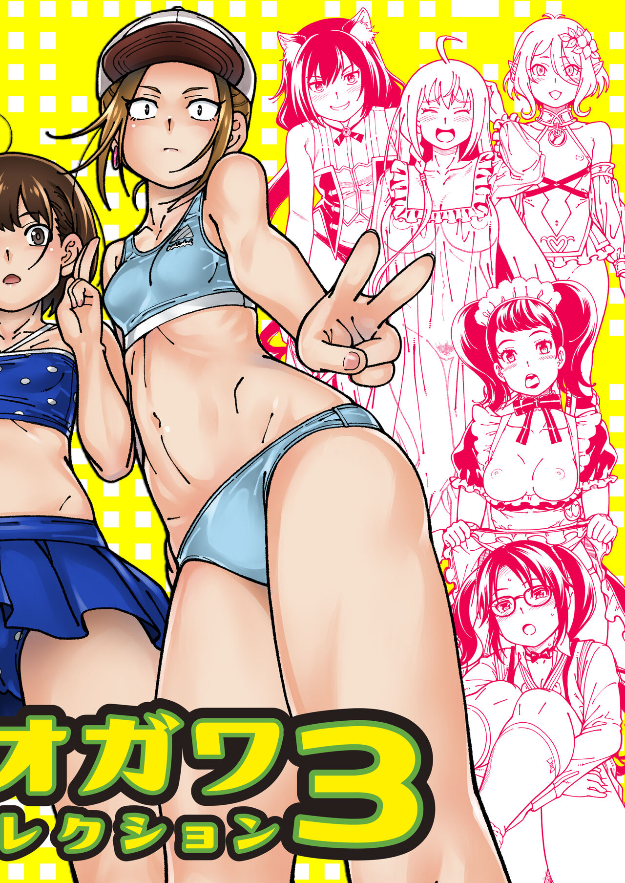 Kensou Ogawa Omake Manga Collection 3 page 2 full
