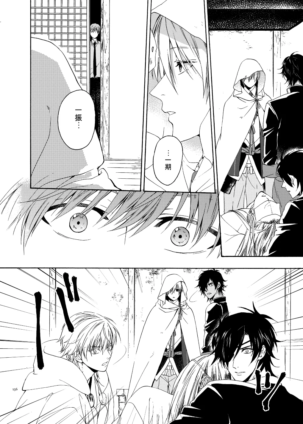 彼岸の箱庭 後編 page 12 full