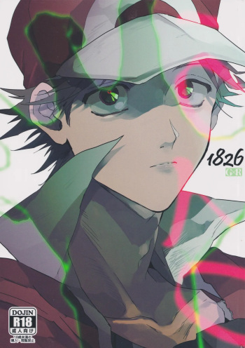 [mizugi] 1826 (Pokemon) cover