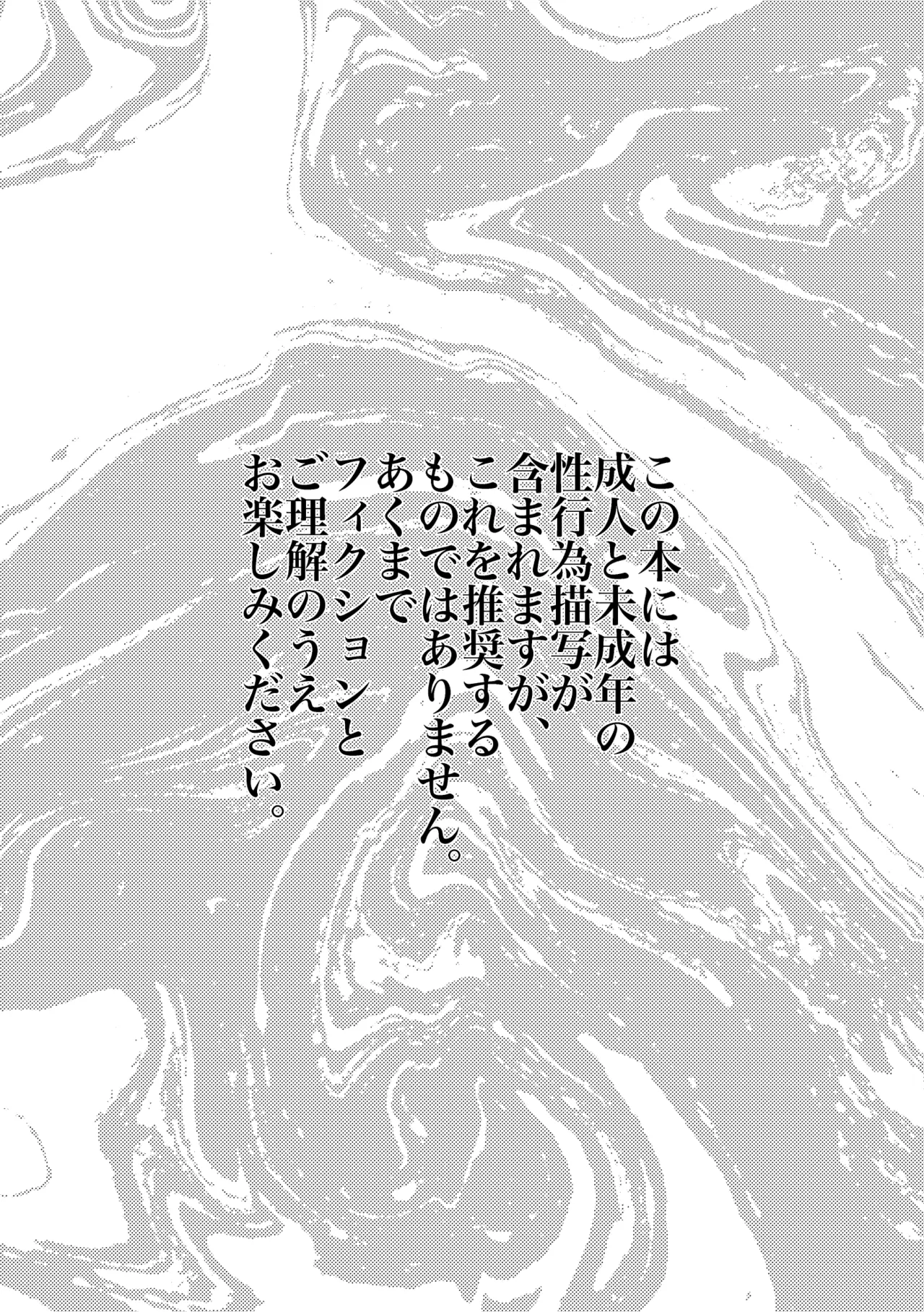 Yasashii Shin'ichirou-kun page 3 full