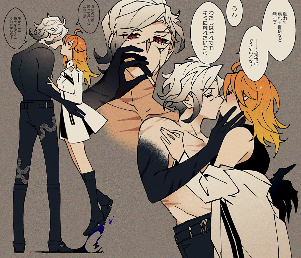 Feito rogu 83 _ Edo guda ♀/ iwao guda ♀ page 2 full