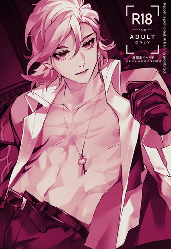 [Mashugure)]Feito rogu 83 _ Edo guda ♀/ iwao guda ♀][ fate grand order ) cover