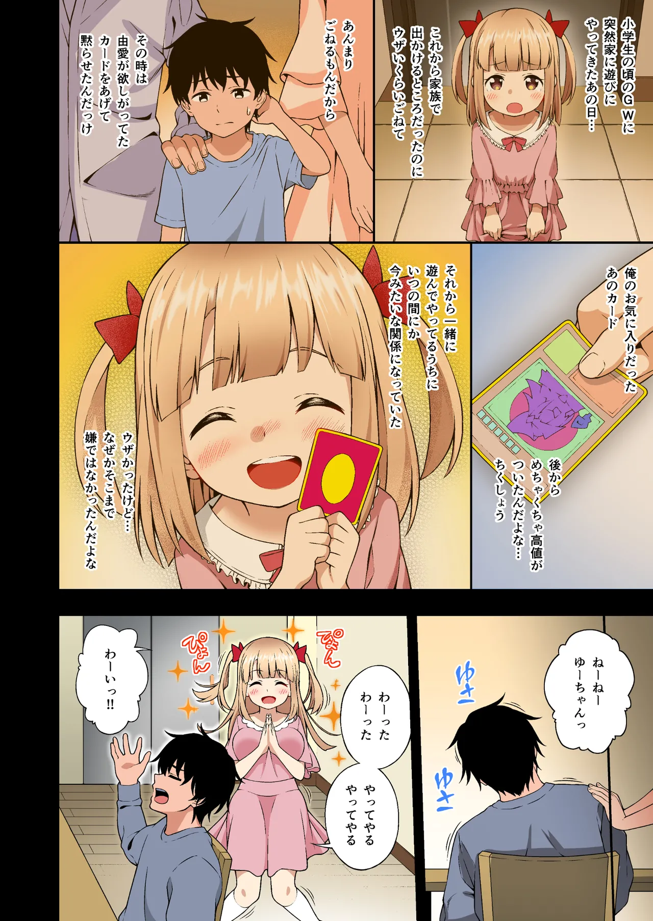 Vol.1 Gakuen Furu Kara Sōshūhen Vol. 1 page 11 full