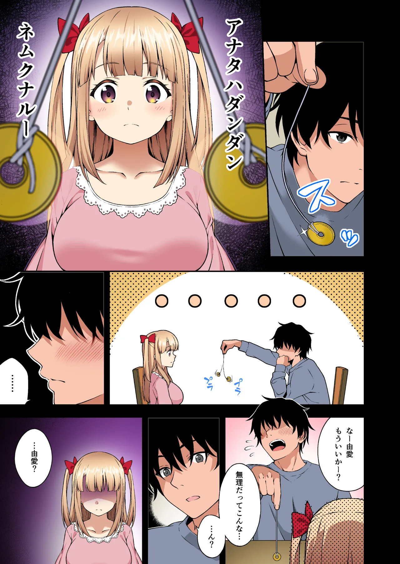 Vol.1 Gakuen Furu Kara Sōshūhen Vol. 1 page 12 full