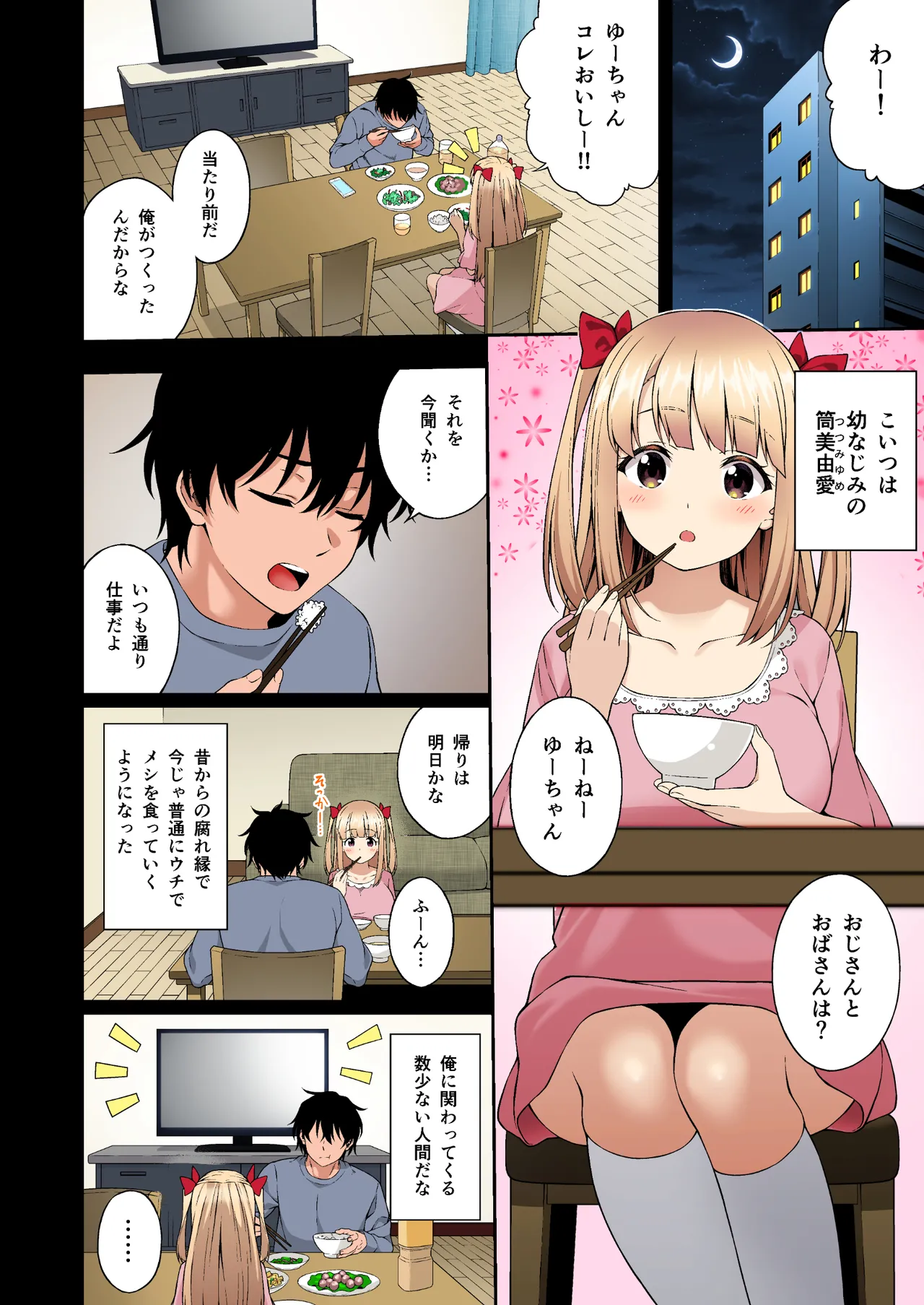 Vol.1 Gakuen Furu Kara Sōshūhen Vol. 1 page 7 full