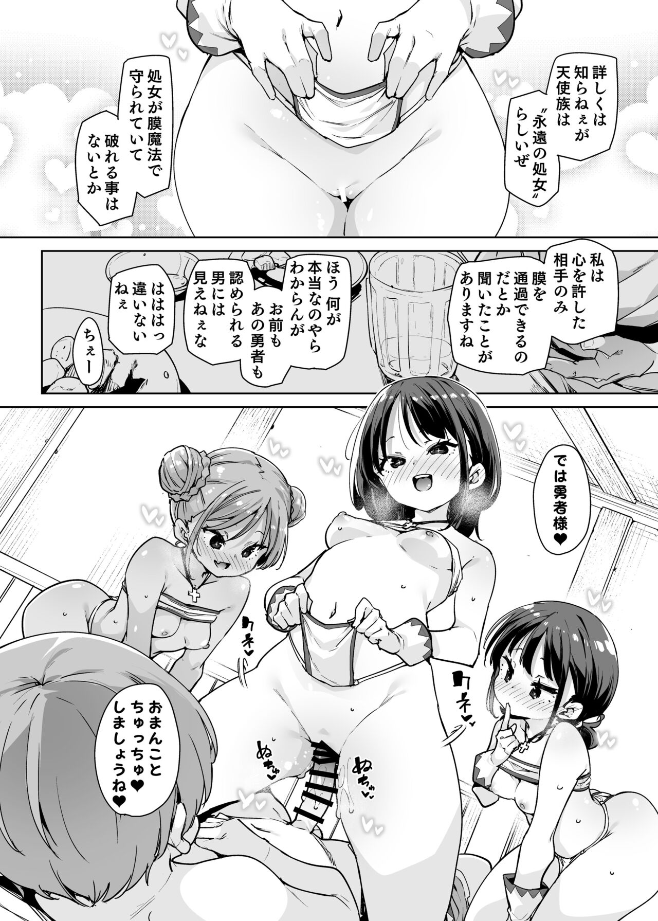 Do H Shiro Mahoutsukai Sannin Tsurete Tabi ga Shitai - Three Ecchi Healer With Me page 11 full
