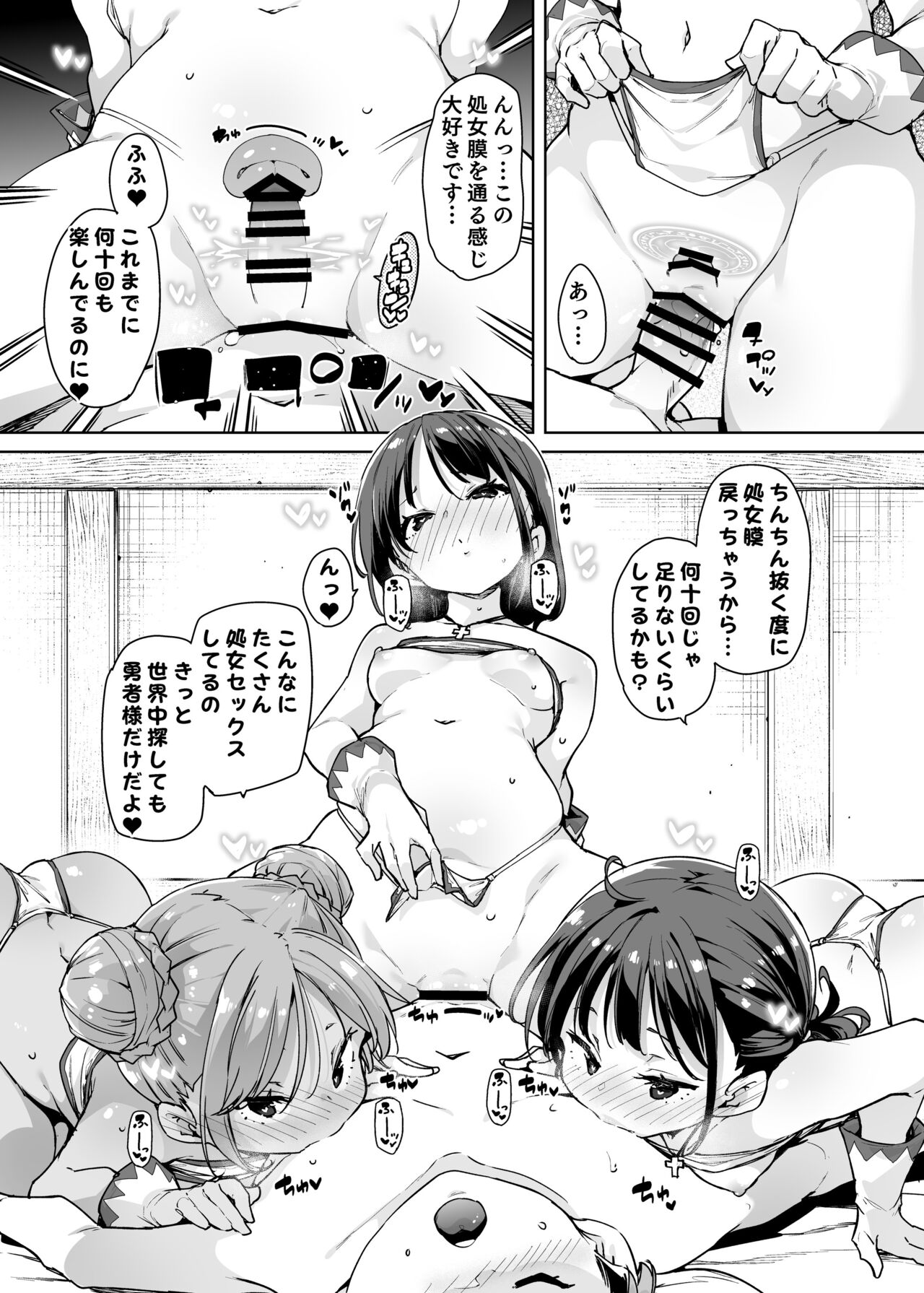 Do H Shiro Mahoutsukai Sannin Tsurete Tabi ga Shitai - Three Ecchi Healer With Me page 12 full