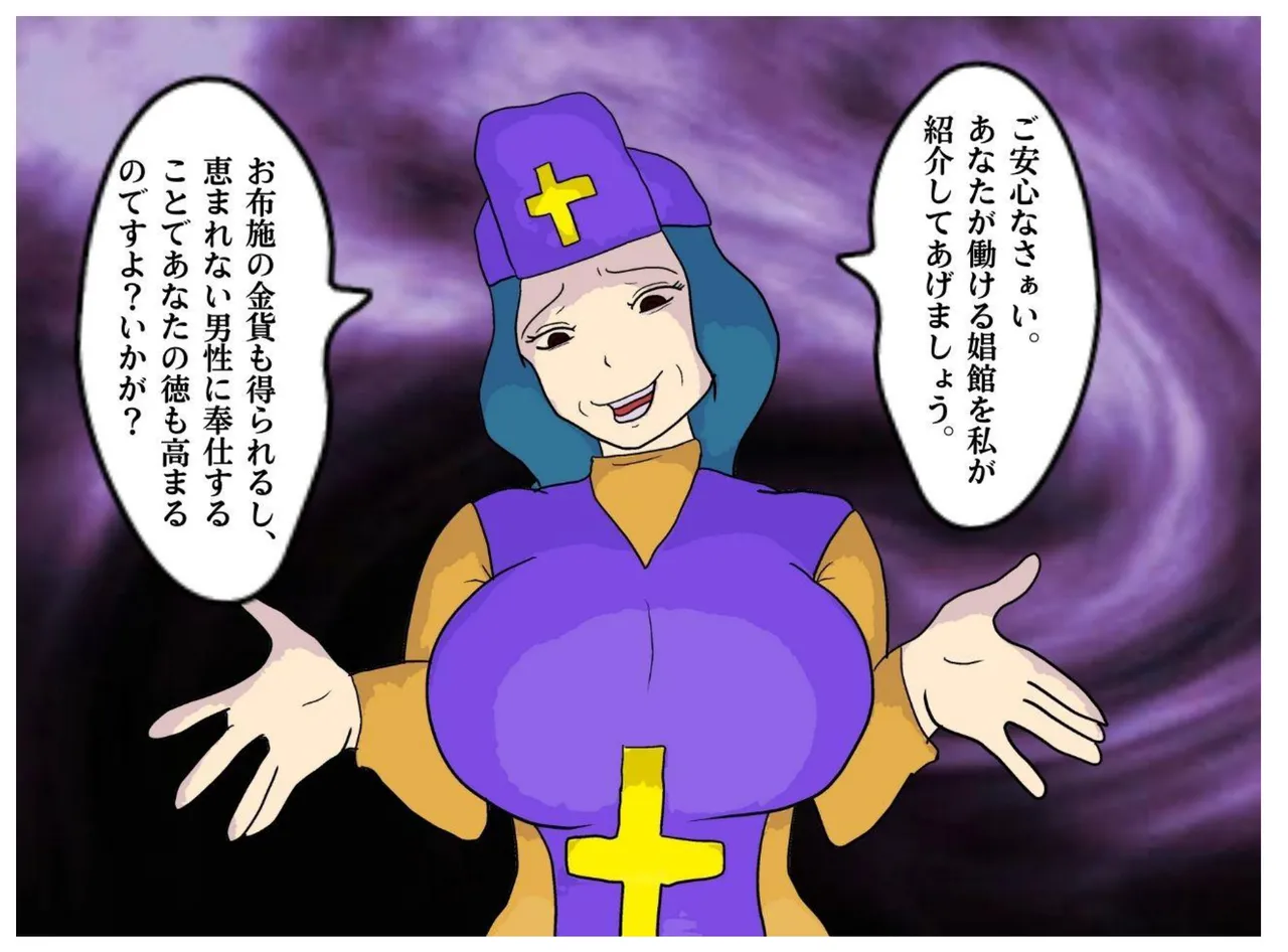 Mother-Son Incest Fantasy: Mother Is a Female Priest. A Lewd Mother Who Commits Taboo and Falls Into Depravity page 10 full