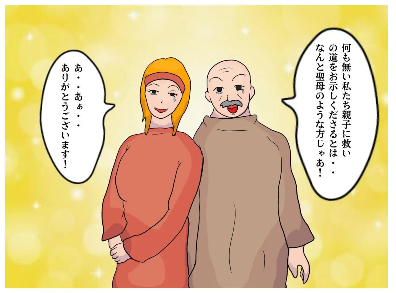 Mother-Son Incest Fantasy: Mother Is a Female Priest. A Lewd Mother Who Commits Taboo and Falls Into Depravity page 11 full