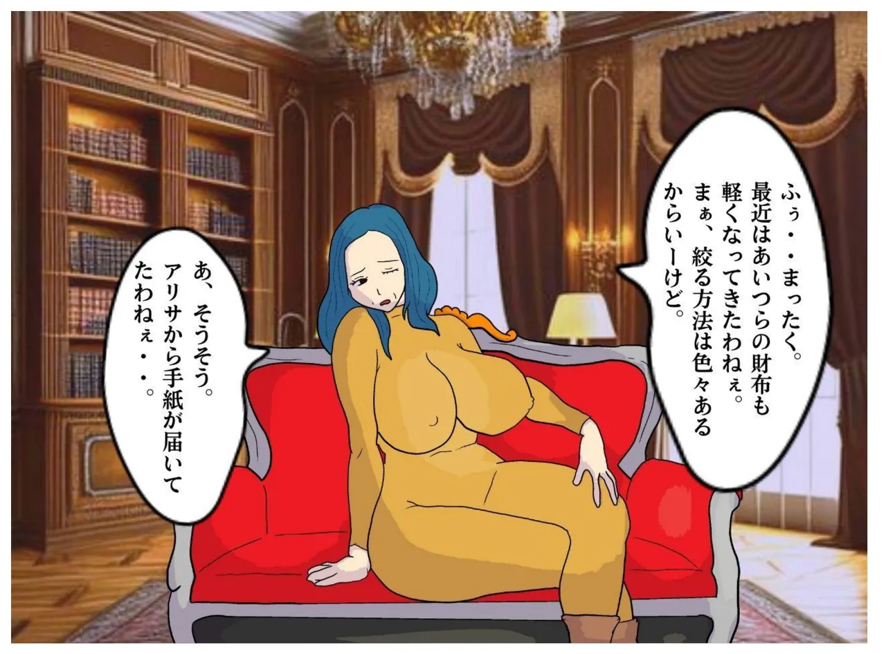 Mother-Son Incest Fantasy: Mother Is a Female Priest. A Lewd Mother Who Commits Taboo and Falls Into Depravity page 12 full