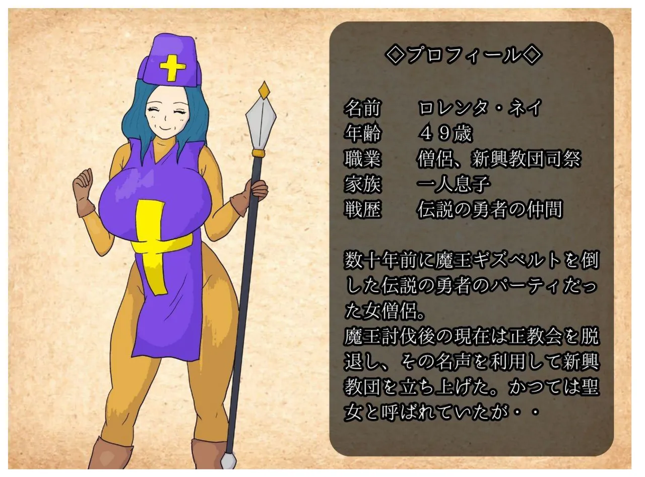 Mother-Son Incest Fantasy: Mother Is a Female Priest. A Lewd Mother Who Commits Taboo and Falls Into Depravity page 2 full