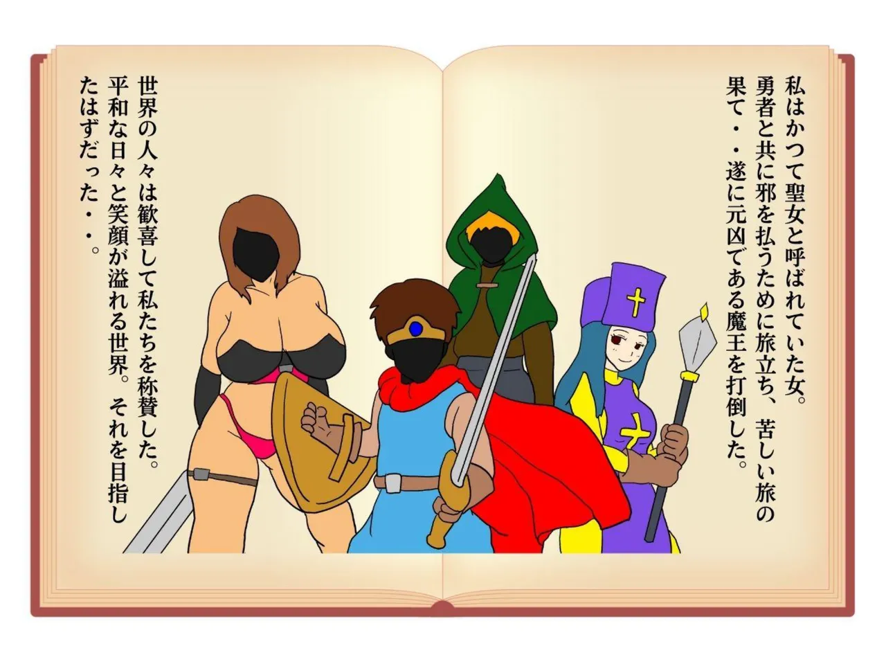 Mother-Son Incest Fantasy: Mother Is a Female Priest. A Lewd Mother Who Commits Taboo and Falls Into Depravity page 3 full