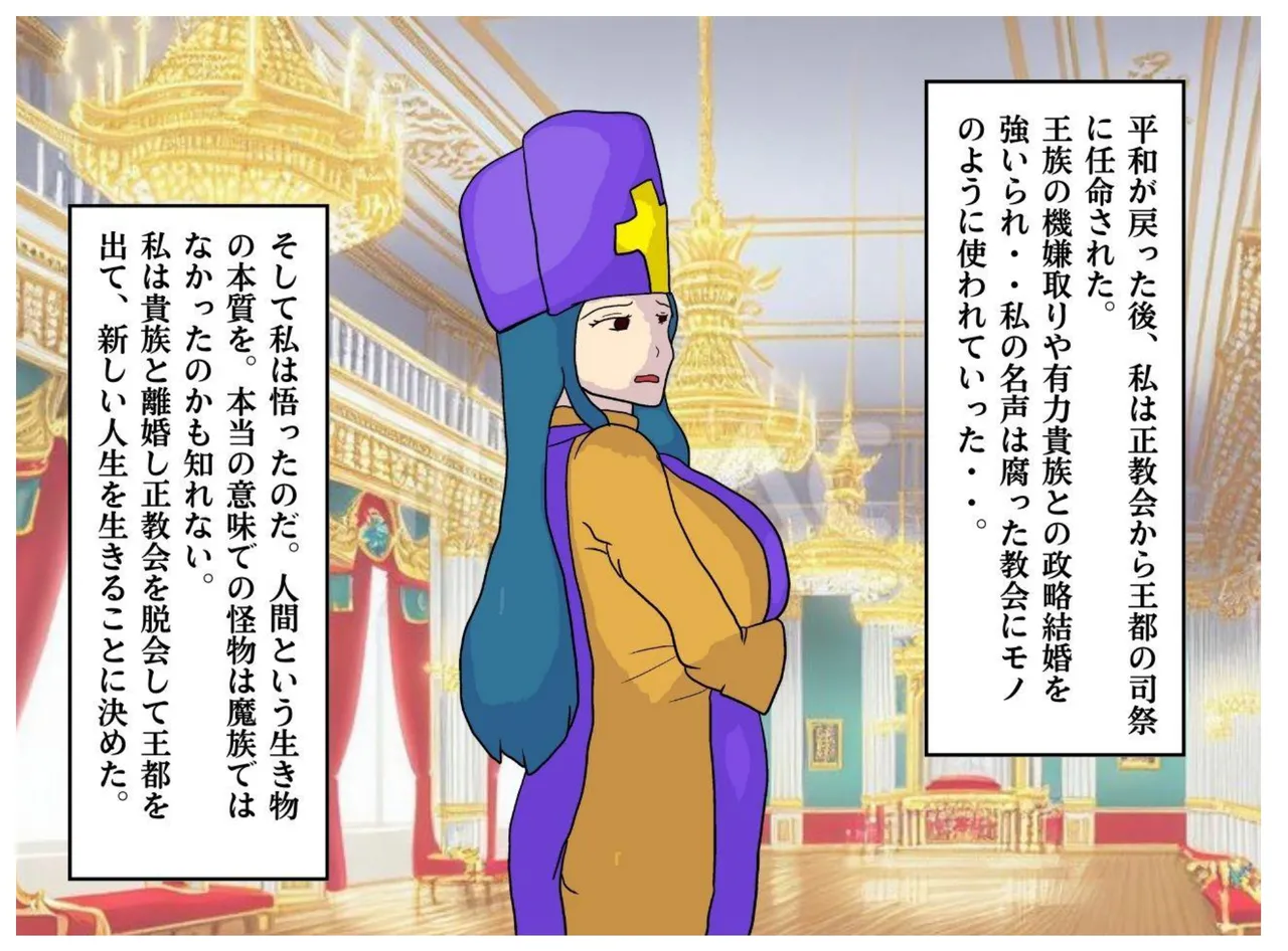 Mother-Son Incest Fantasy: Mother Is a Female Priest. A Lewd Mother Who Commits Taboo and Falls Into Depravity page 4 full