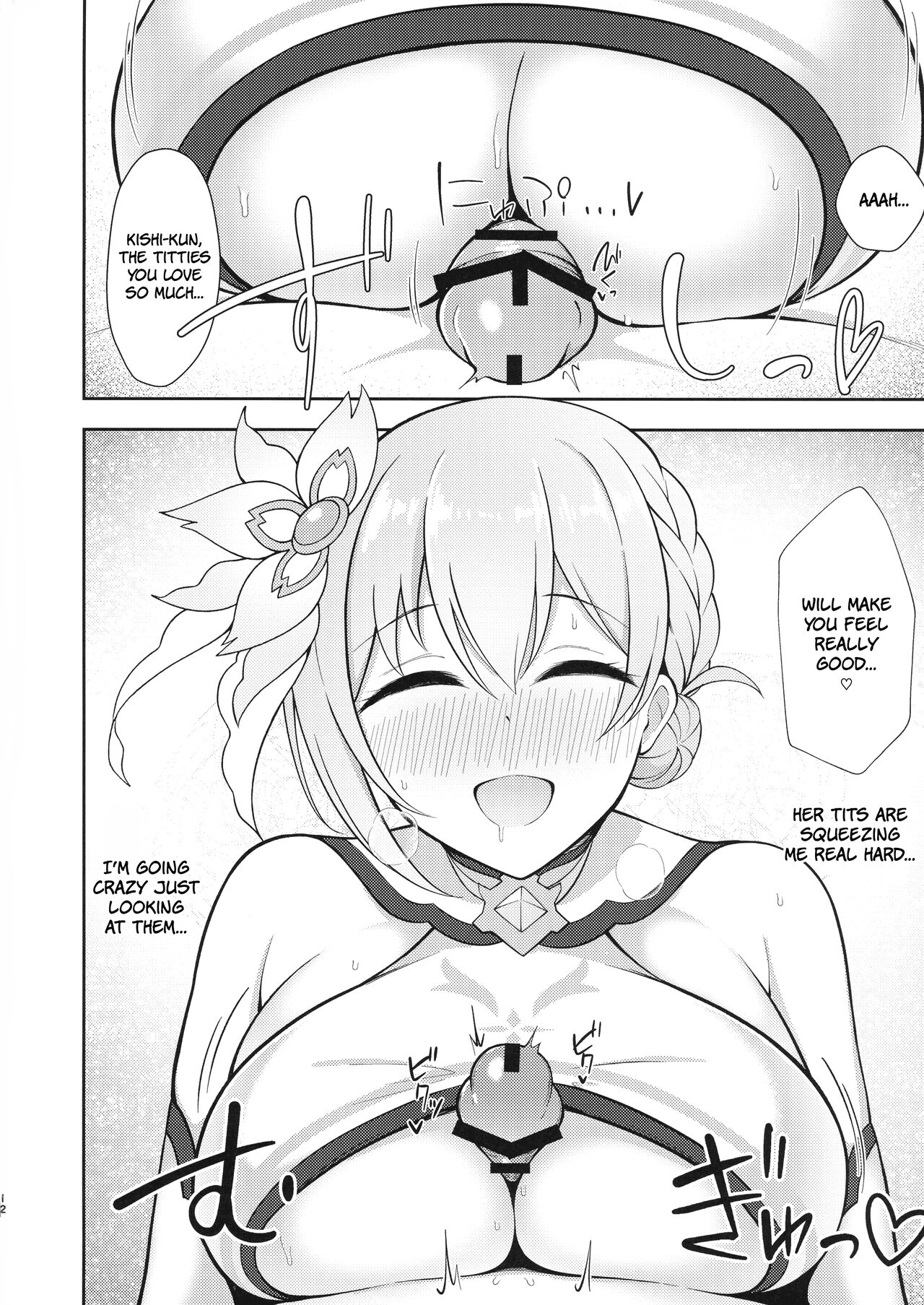 Yui x Cos 2 -Astral Hen- | Yui × Cos 2 - Astral Edition page 12 full
