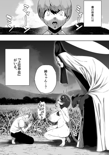 [Ruutyan] Jyoui Sonzai no Iru Boku no Inaka - Pets Edition - cover