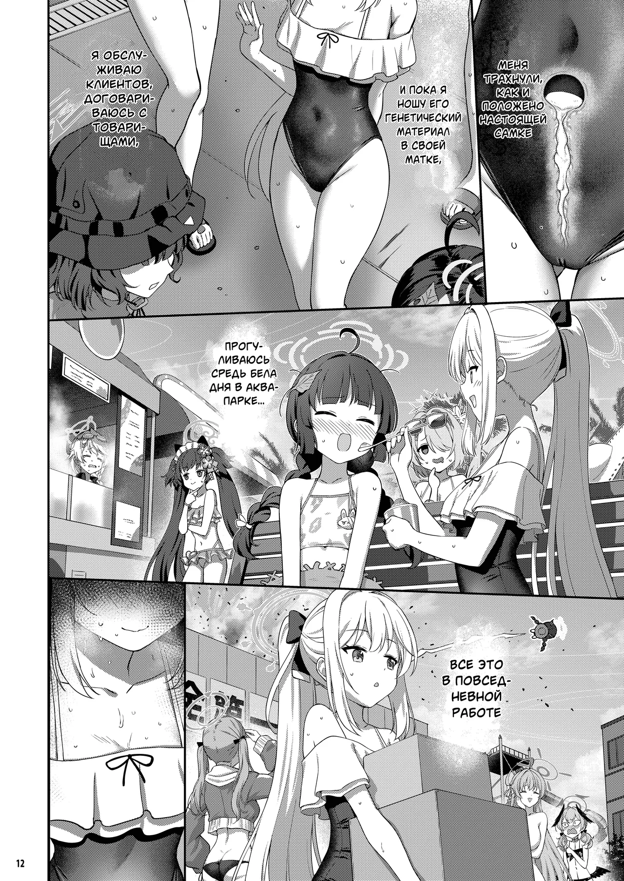 Love It One More | Полюби ещё один раз page 11 full