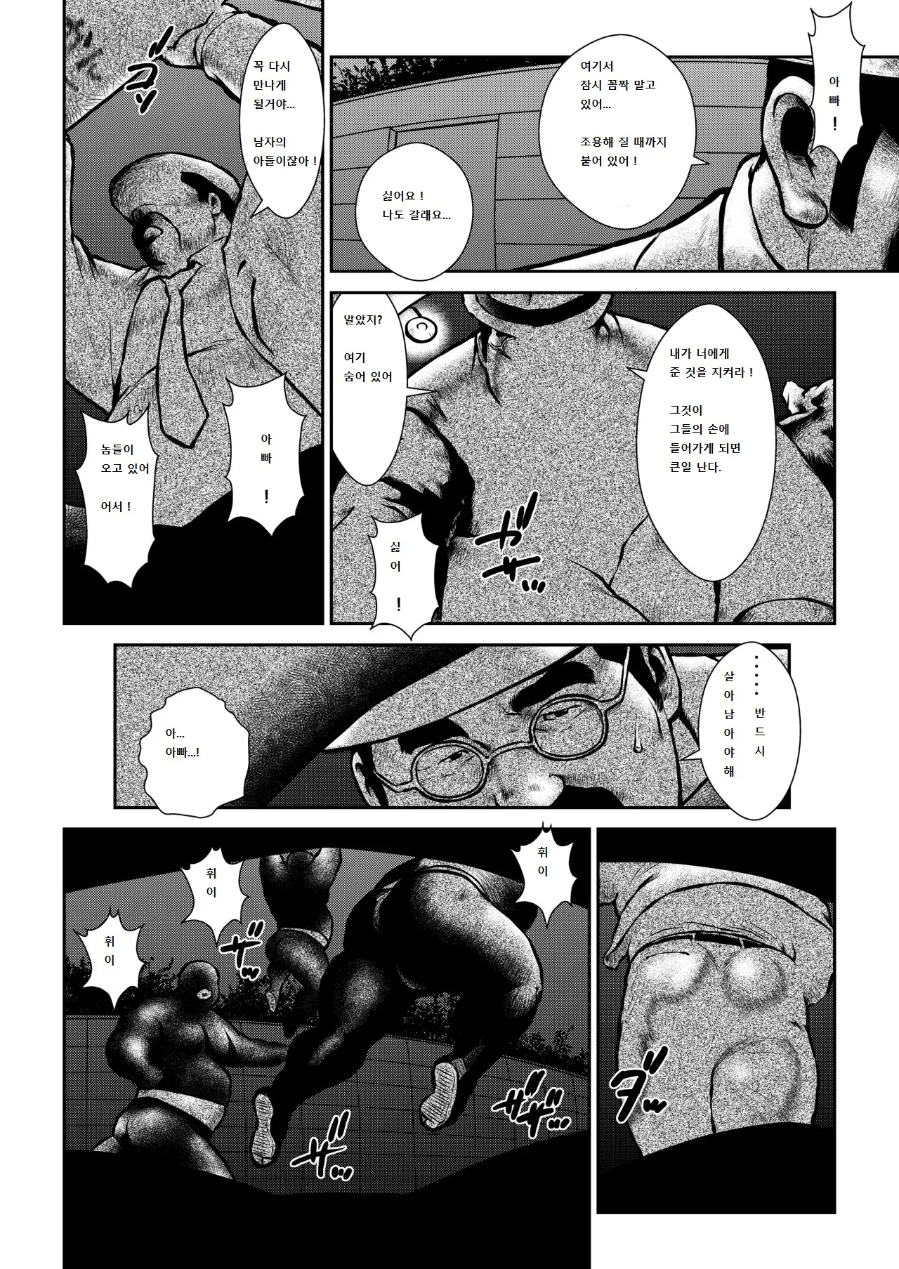 Banbarabanbanban page 2 full