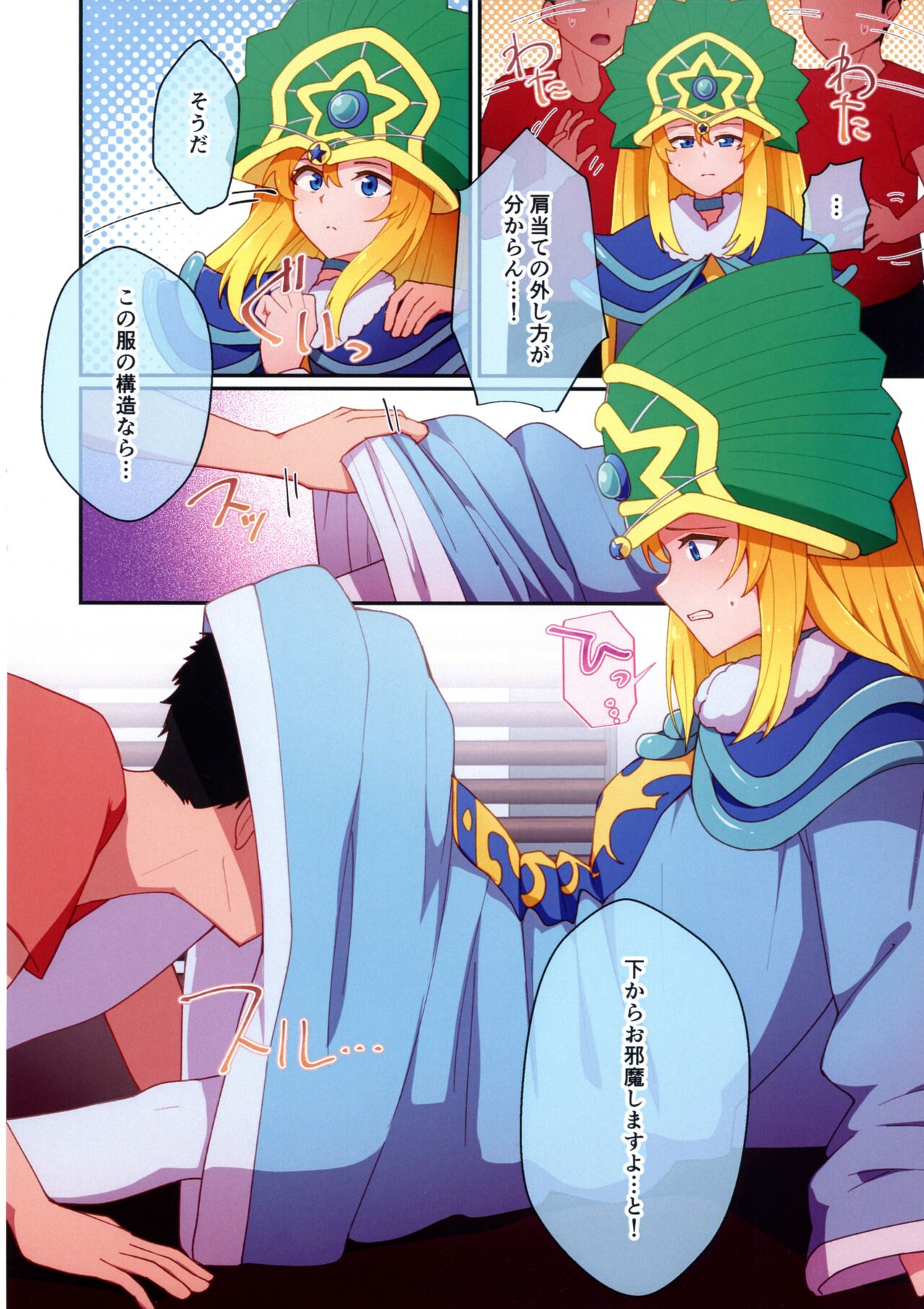 RSV party turn.01 page 7 full