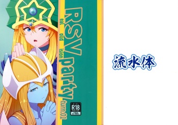(C104) [Ryuusui-tai (Mizutenka)] RSV party turn.01 (Yu-Gi-Oh! OCG) cover