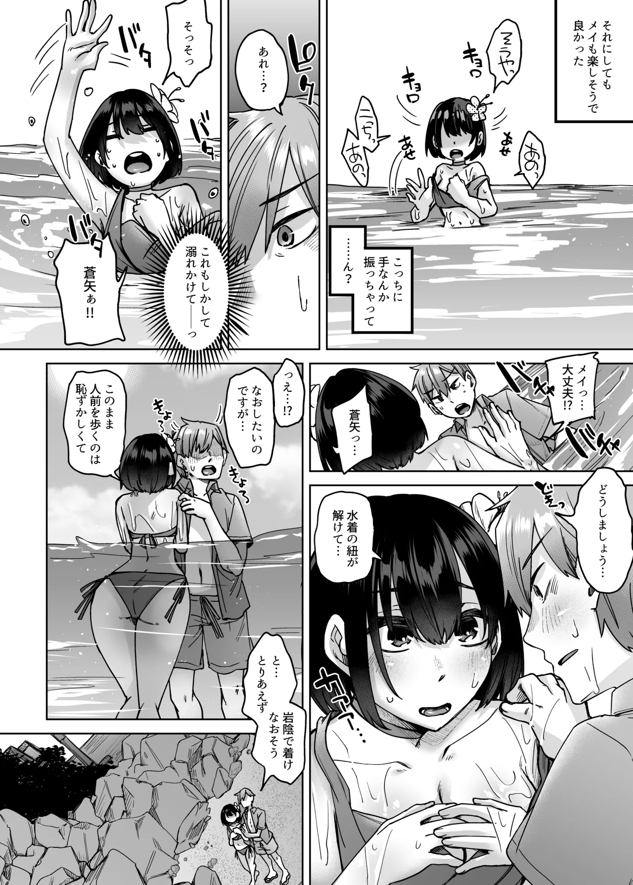 Jinzou Seimeitai -Homunculus- Vol.2 page 7 full