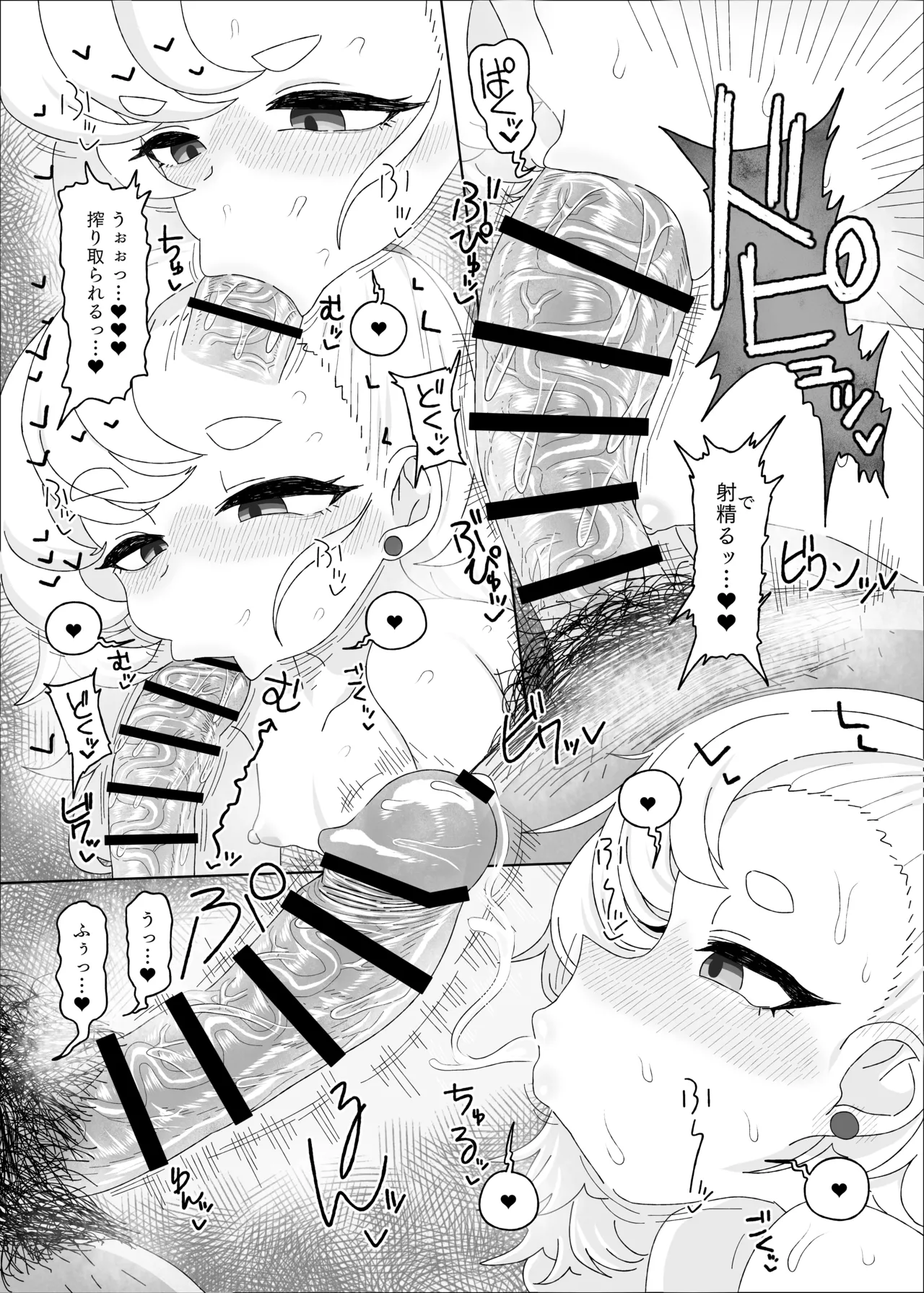 Piper vs Saimin Oji-san page 12 full