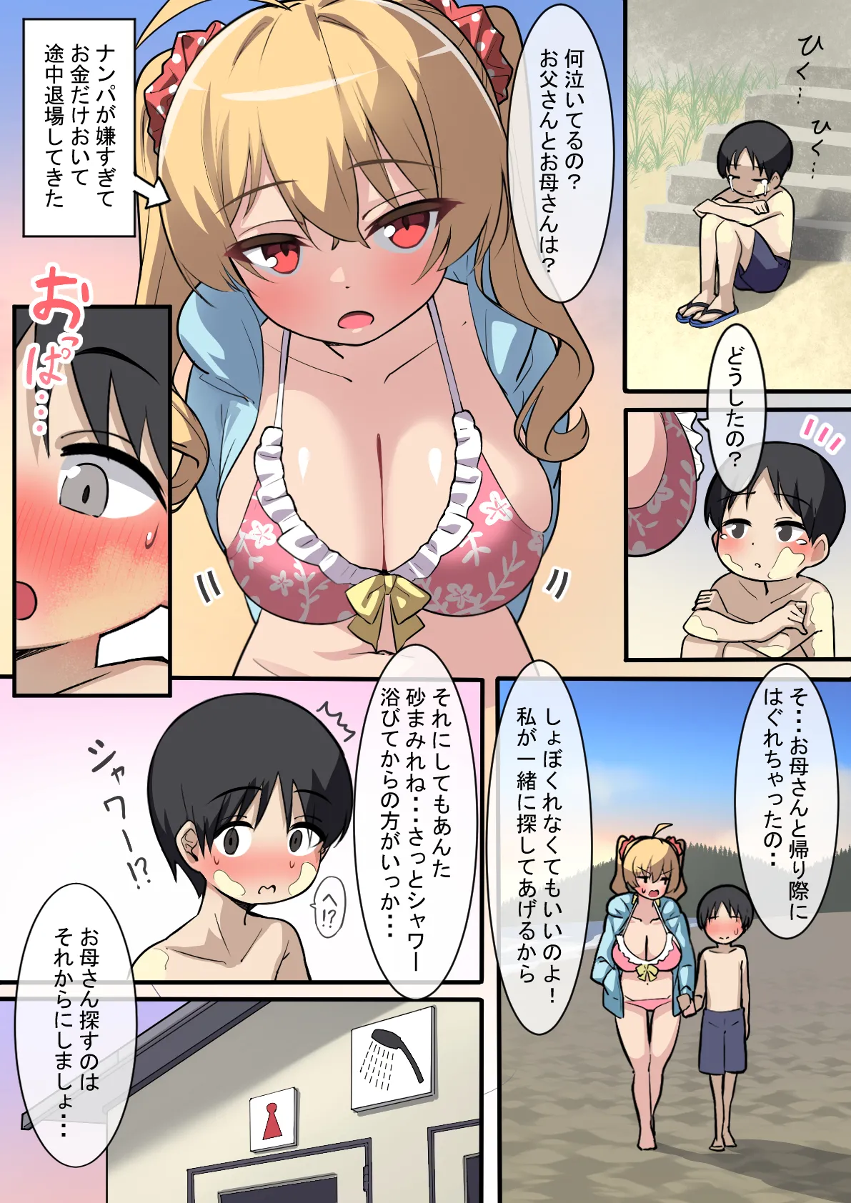 Kuromasu no Bubun Zushuu page 12 full
