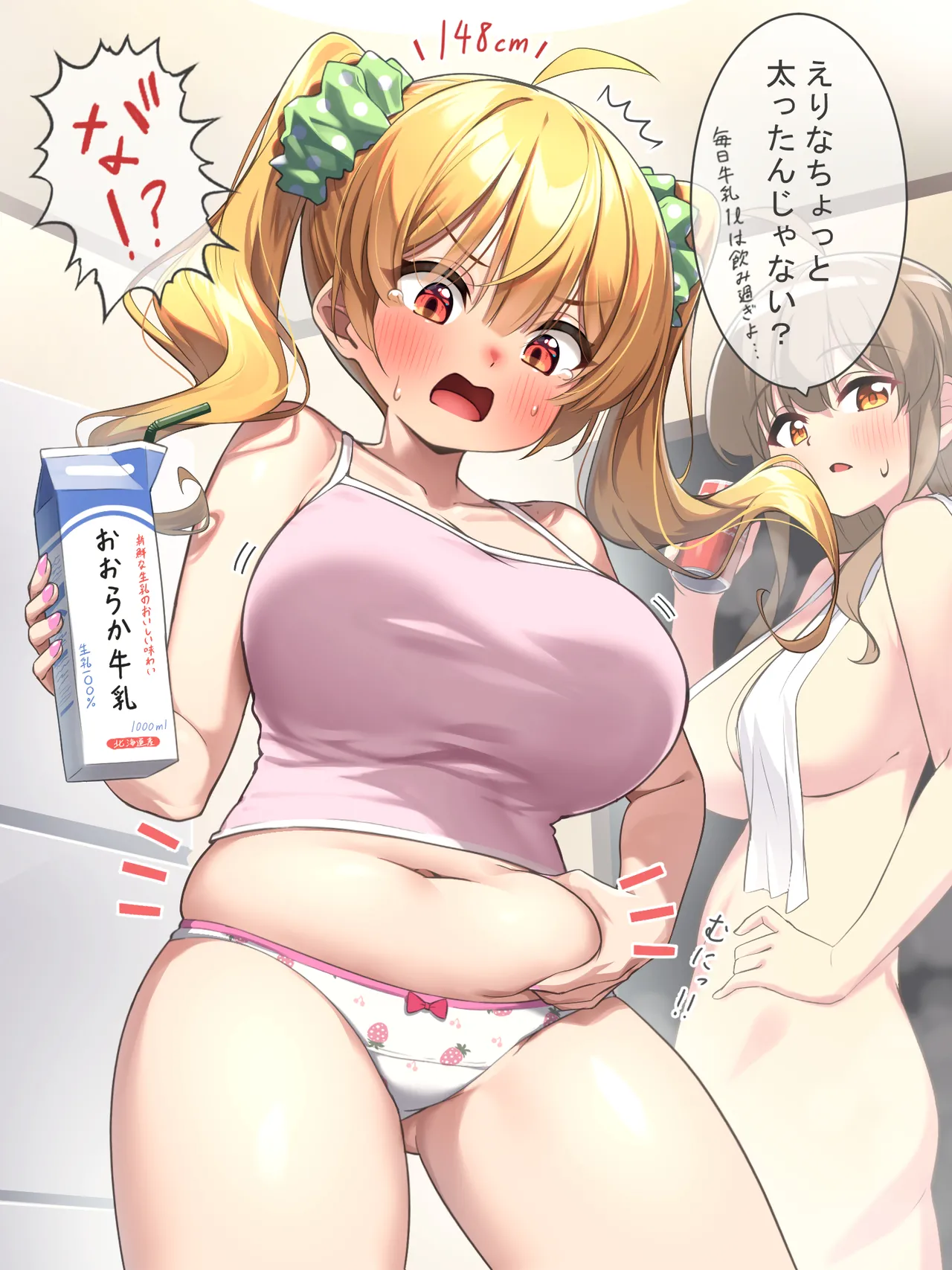 Kuromasu no Bubun Zushuu page 8 full