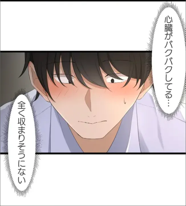 Saimin, Kaketemite 4 page 11 full