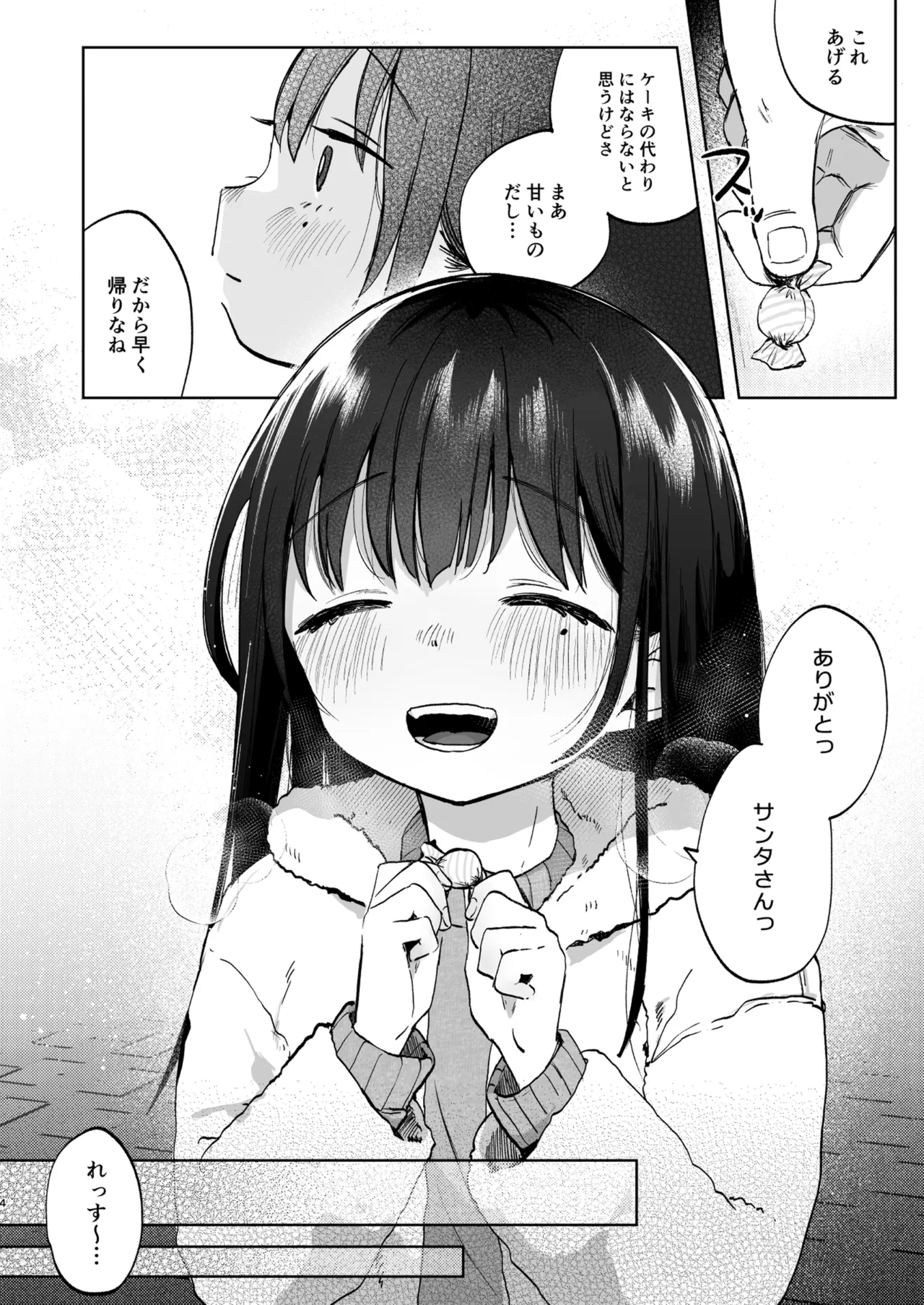 Zutto Issho ni Ite ne page 4 full