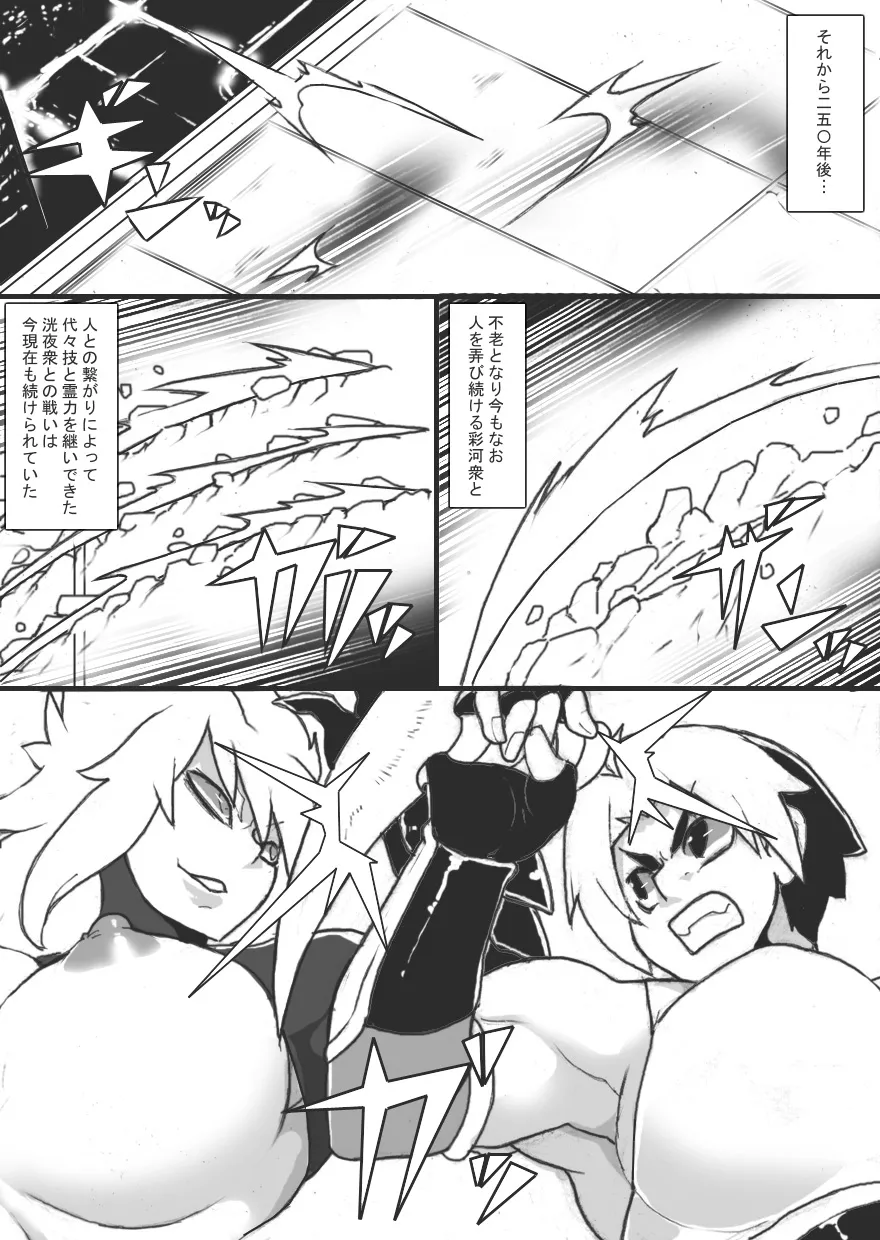 Inma Nn'niku-den page 4 full