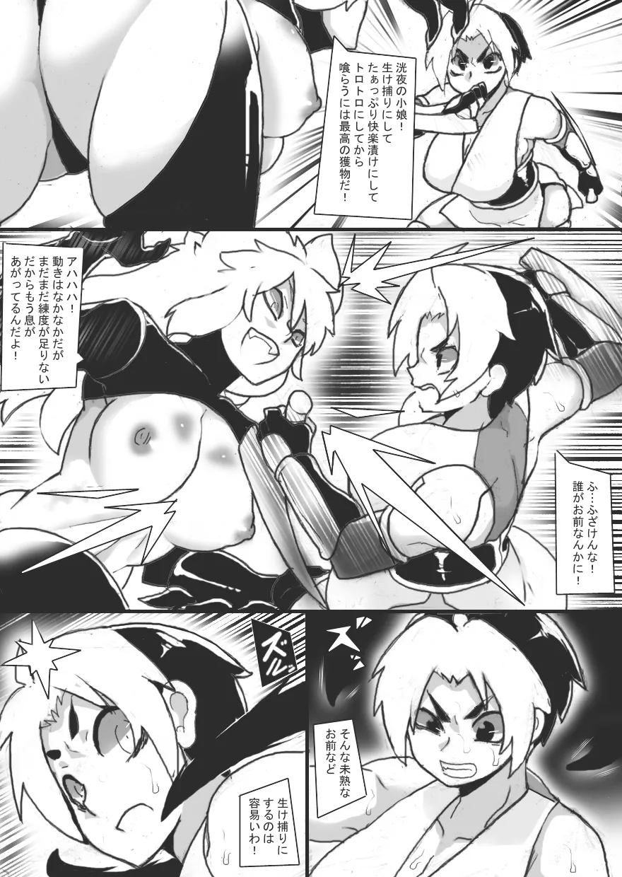 Inma Nn'niku-den page 6 full