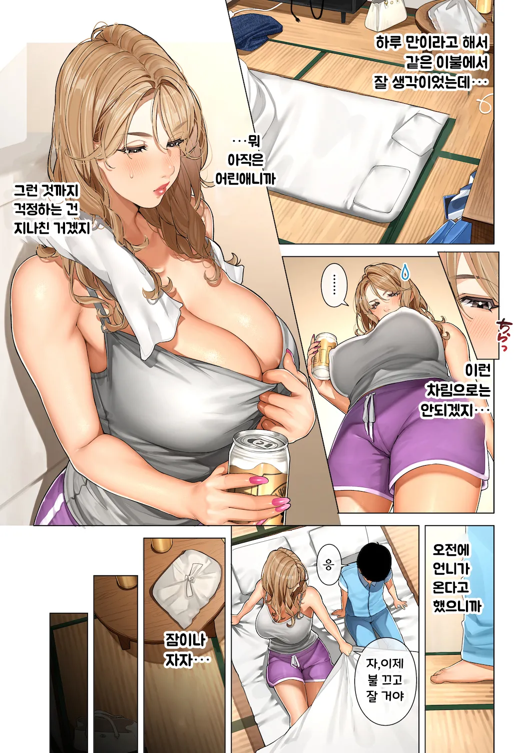 Gal Mama Anna-san page 12 full