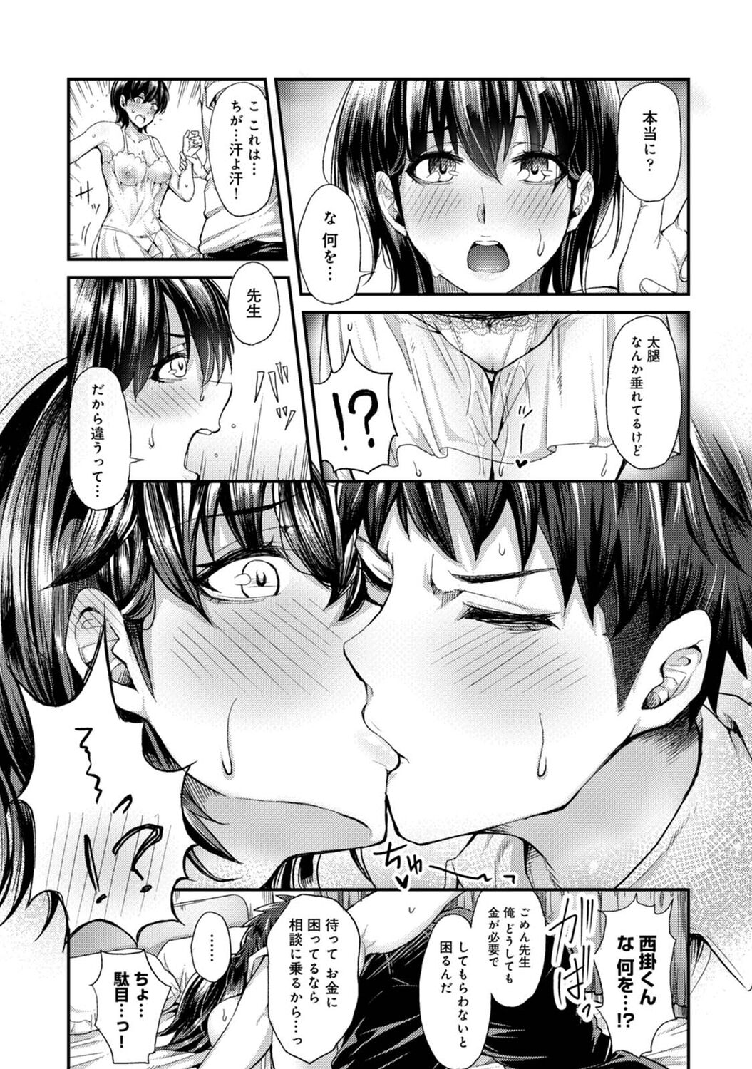 Josei You Fuuzoku no  Okyaku-sama wa  Sensei Deshita page 11 full