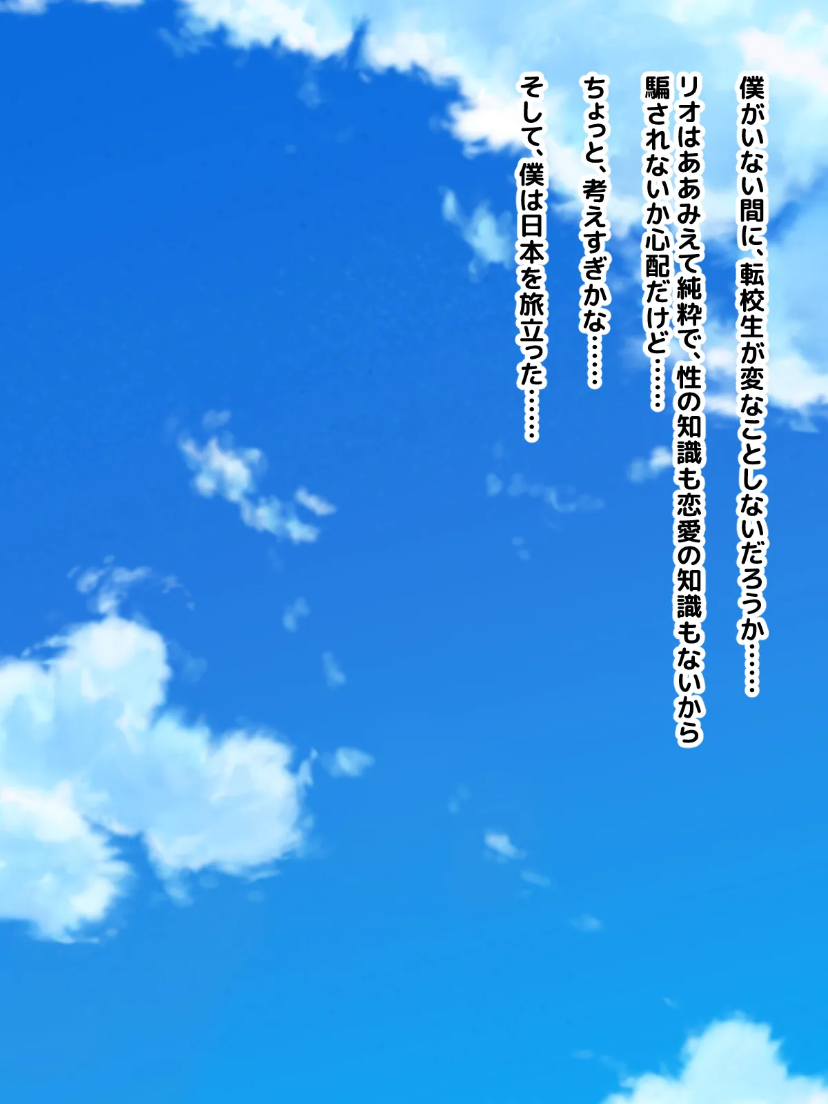 Muchimuchi Osananajimi ga Natsuyasumi ni Netorare sareta Hanashi page 11 full