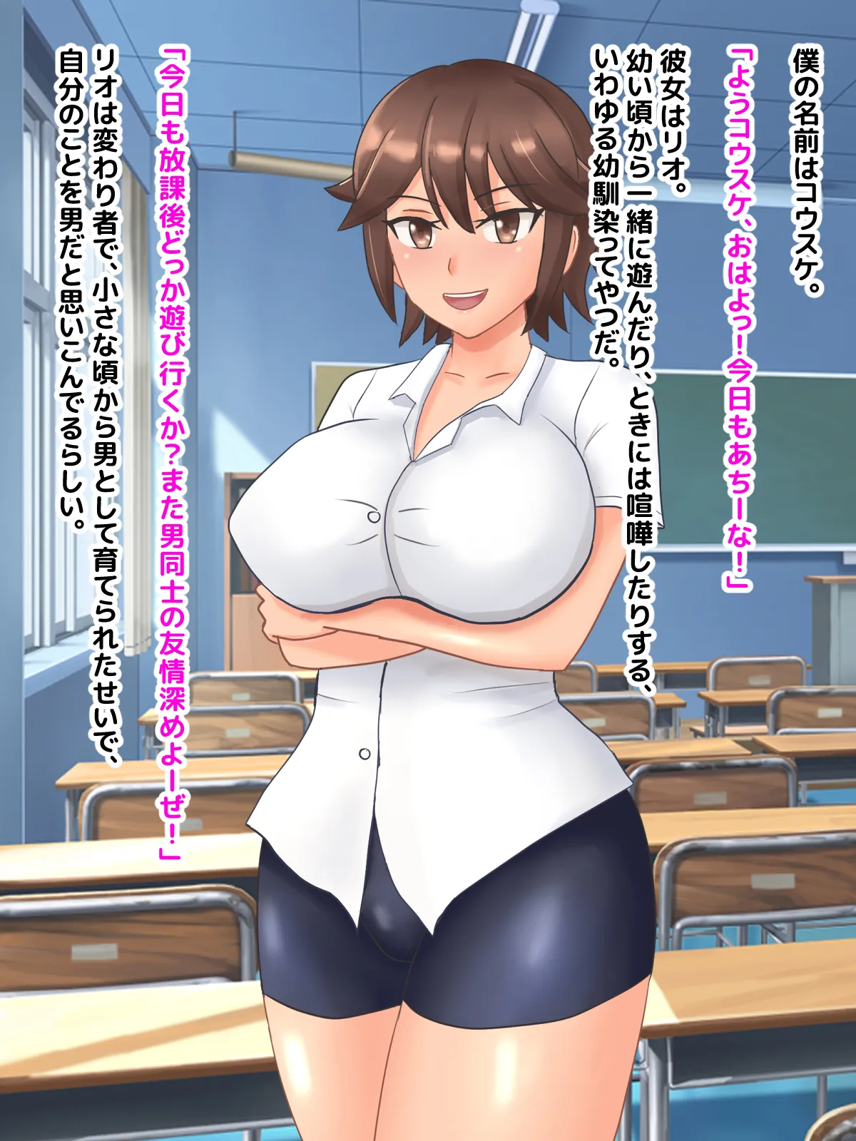 Muchimuchi Osananajimi ga Natsuyasumi ni Netorare sareta Hanashi page 2 full