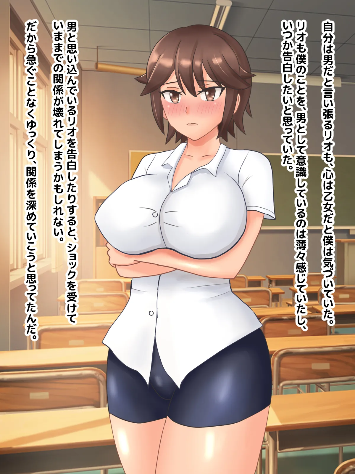 Muchimuchi Osananajimi ga Natsuyasumi ni Netorare sareta Hanashi page 6 full