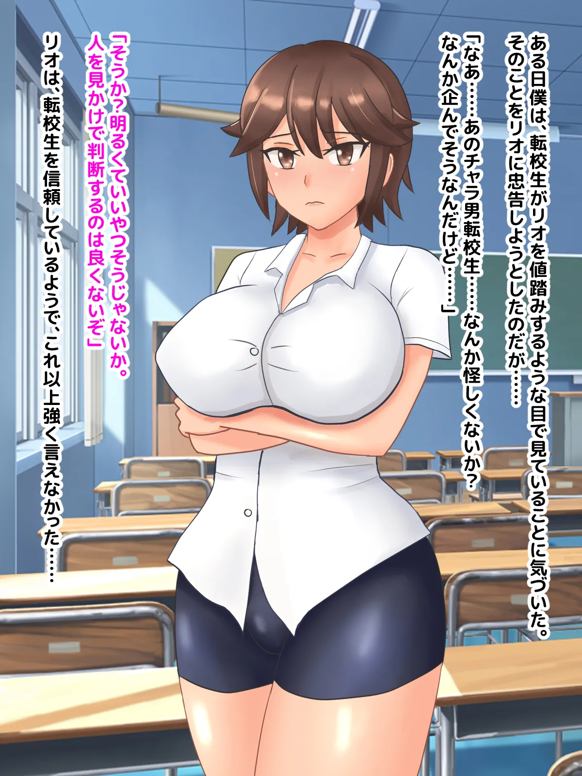 Muchimuchi Osananajimi ga Natsuyasumi ni Netorare sareta Hanashi page 9 full