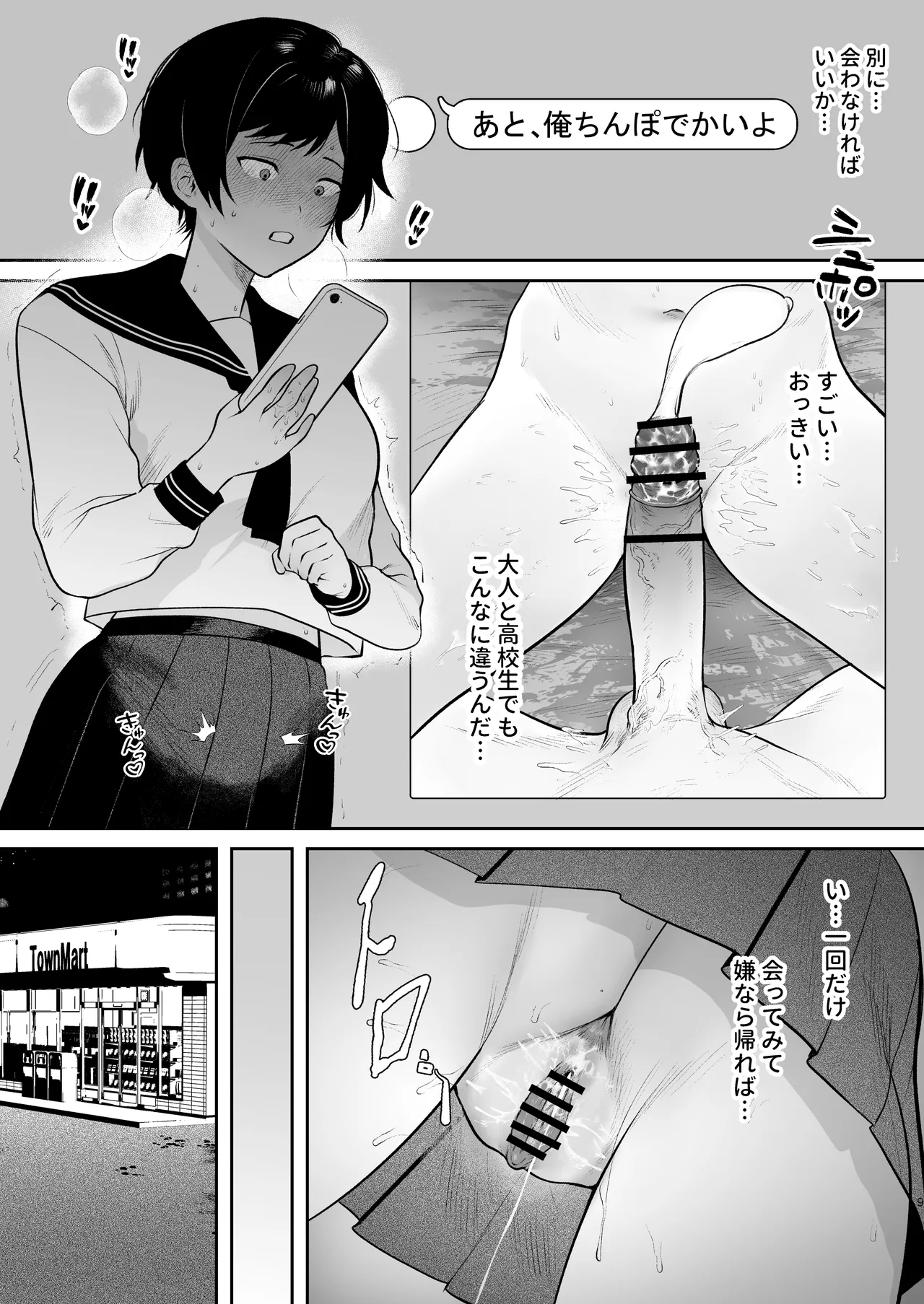 Noda Aoi wa Kimochi Ii Koto ga Suki page 10 full