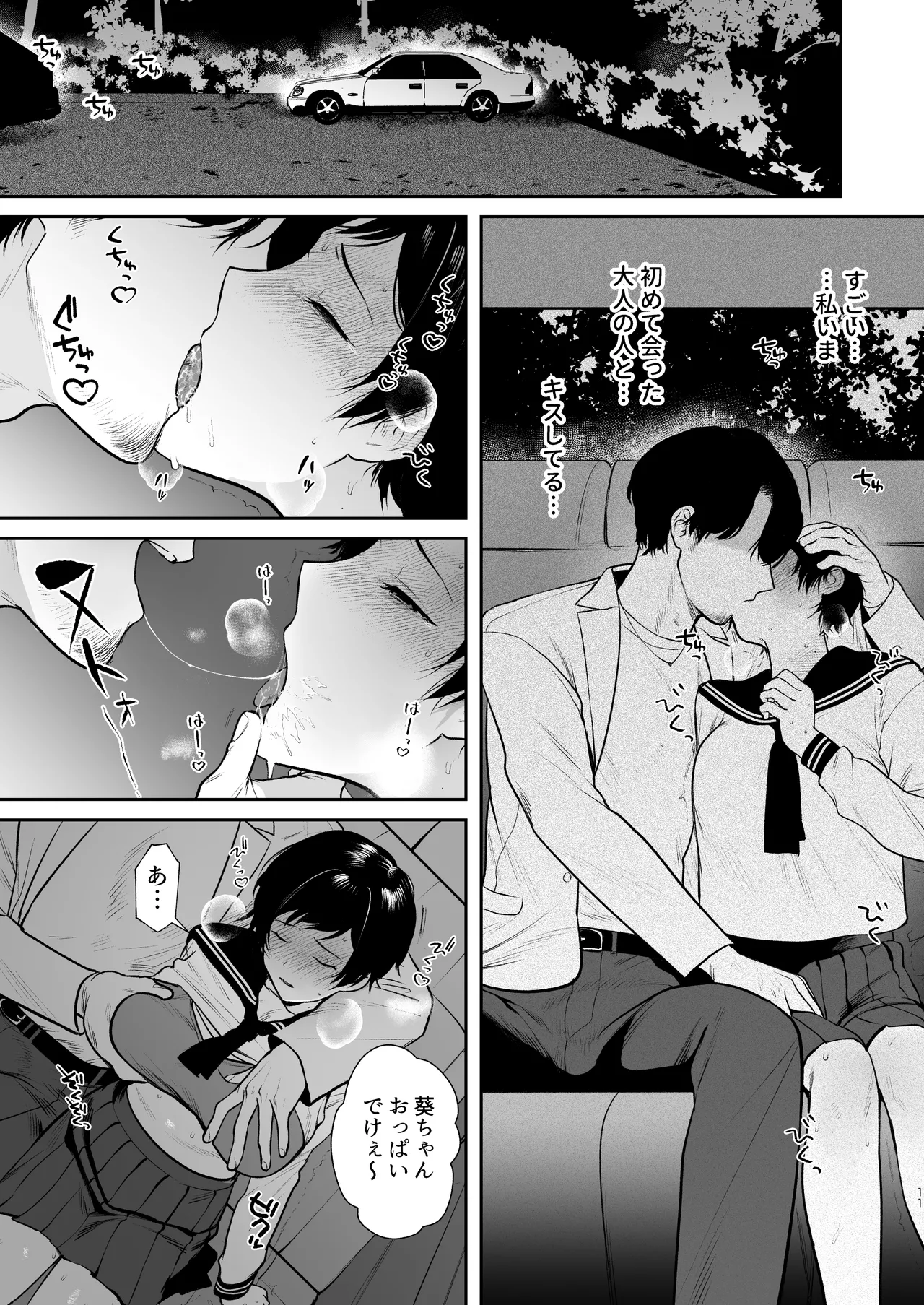 Noda Aoi wa Kimochi Ii Koto ga Suki page 12 full