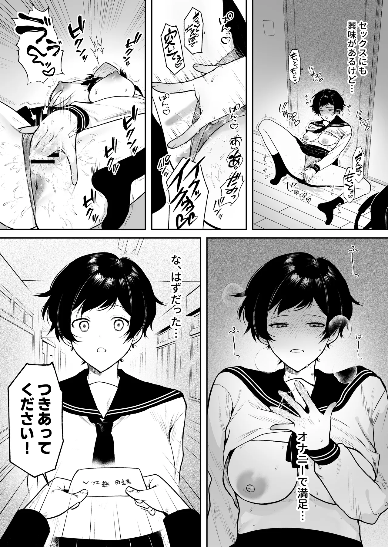 Noda Aoi wa Kimochi Ii Koto ga Suki page 4 full