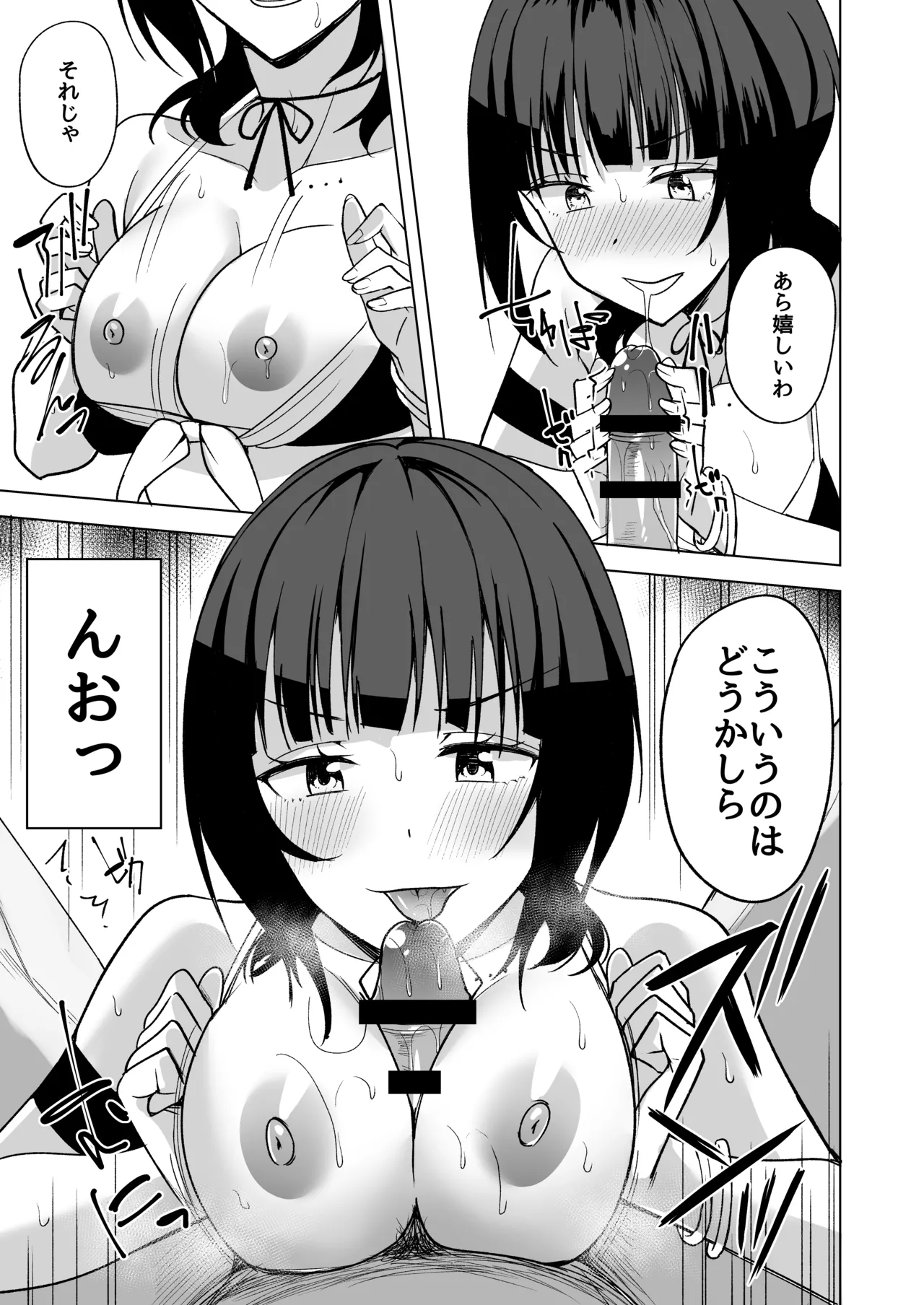 Futari Kiri no Umi de page 11 full