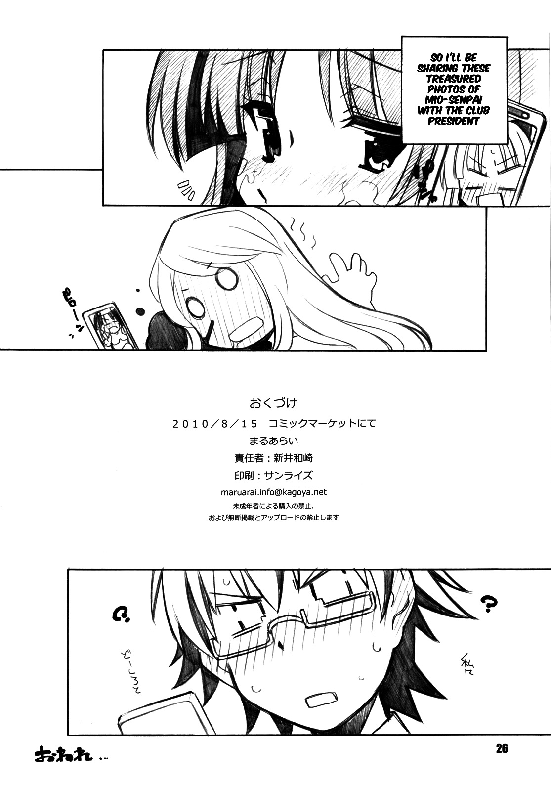 Mata K-ON  pg. 15-28 page 12 full