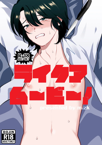 [Step Ladder (mizk)] Koitsu wa Hontoni Kawaii Otouto [Digital] cover