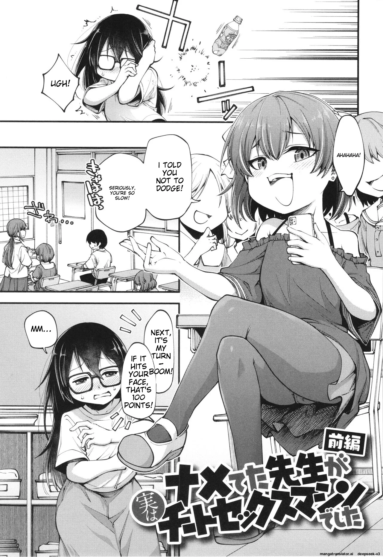 Ai ga Aru Kara Mondainai page 5 full