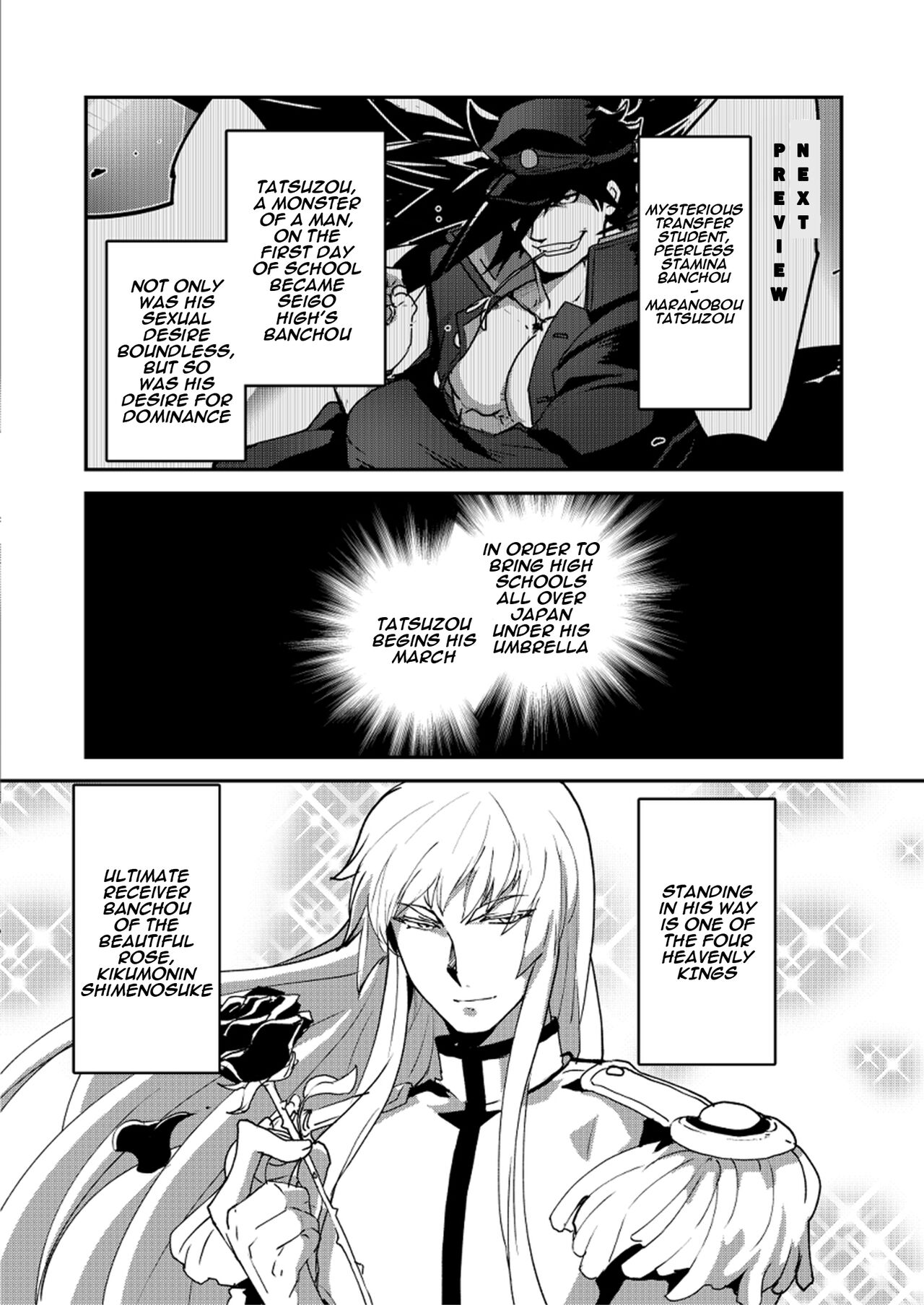 Banchou★Monogatari page 10 full