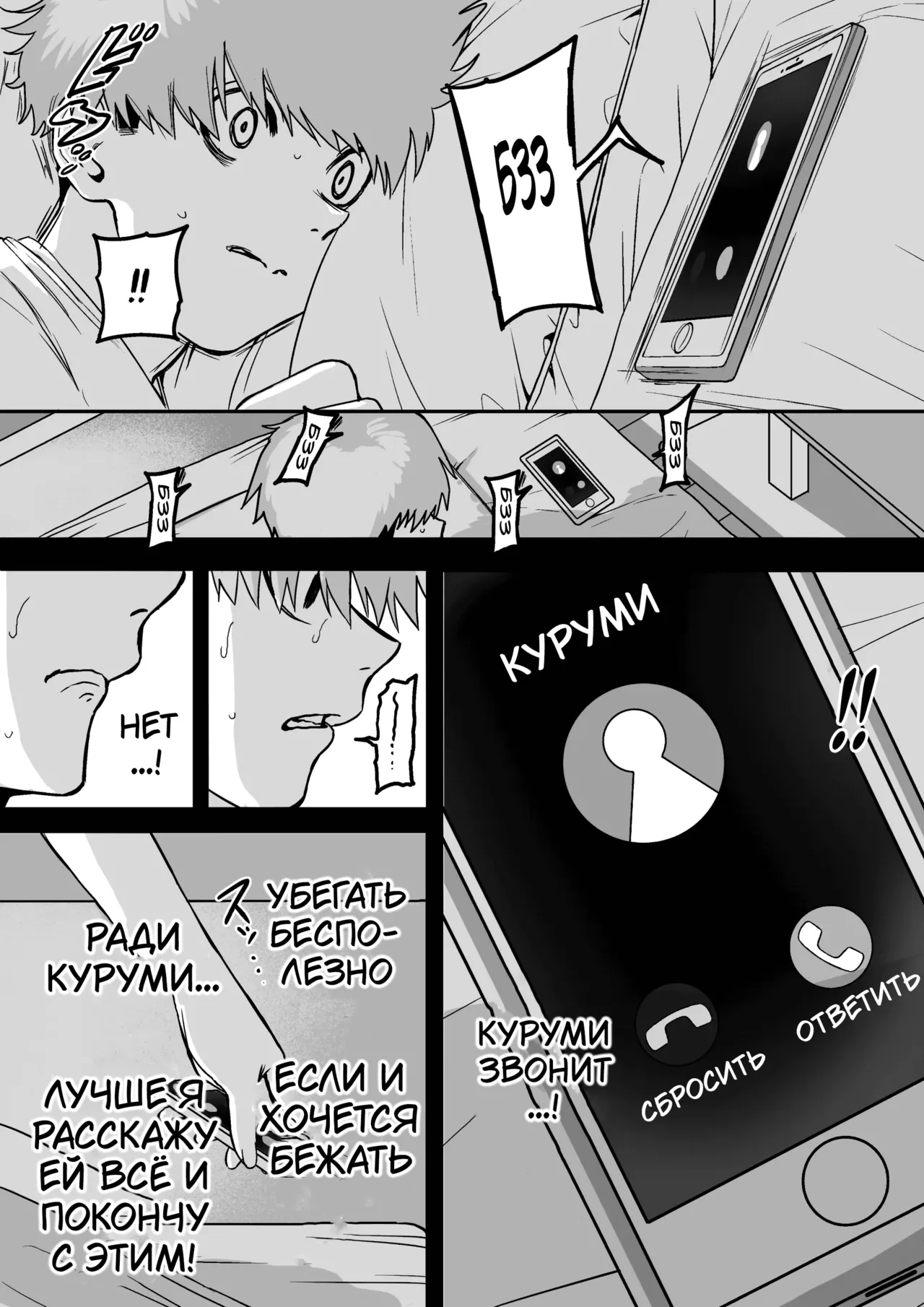 Itabasami na Wakachi Ai 4 | Любовь, разделённая между молотом и наковальней 4 page 8 full